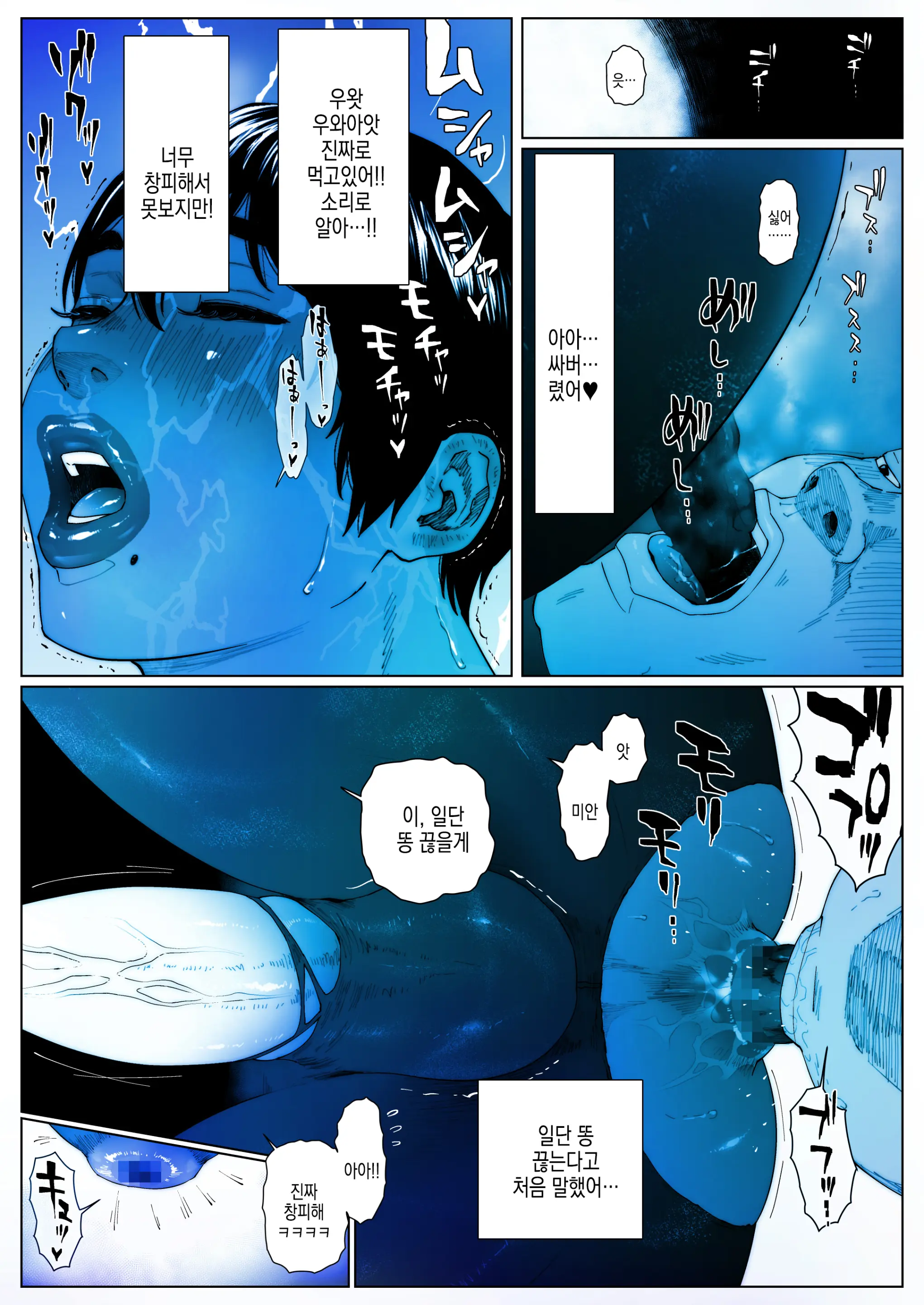 Akira Senpai Wa Okasa Retai 2 | 아키라 선배는 범해지고싶어 2