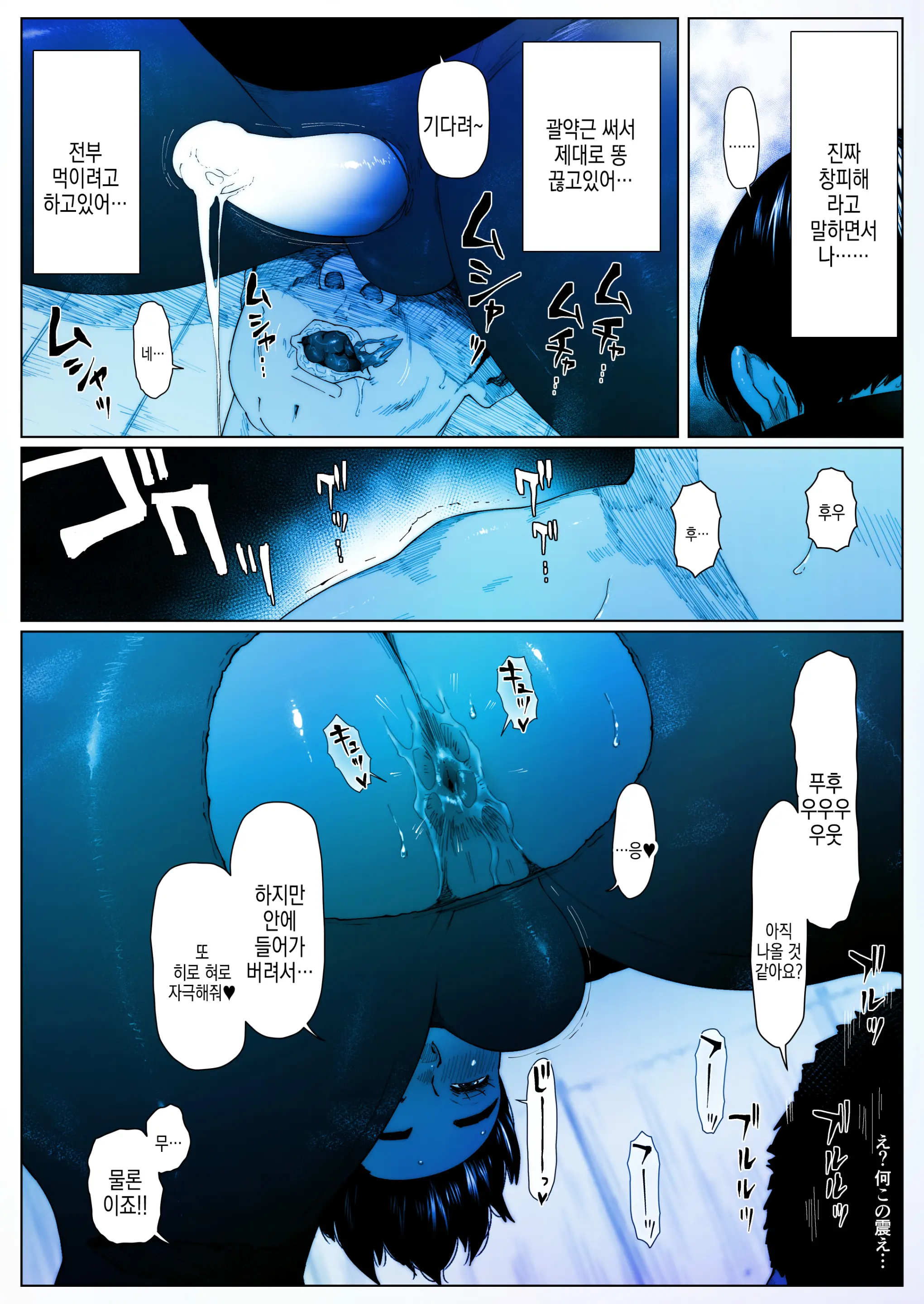 Akira Senpai Wa Okasa Retai 2 | 아키라 선배는 범해지고싶어 2