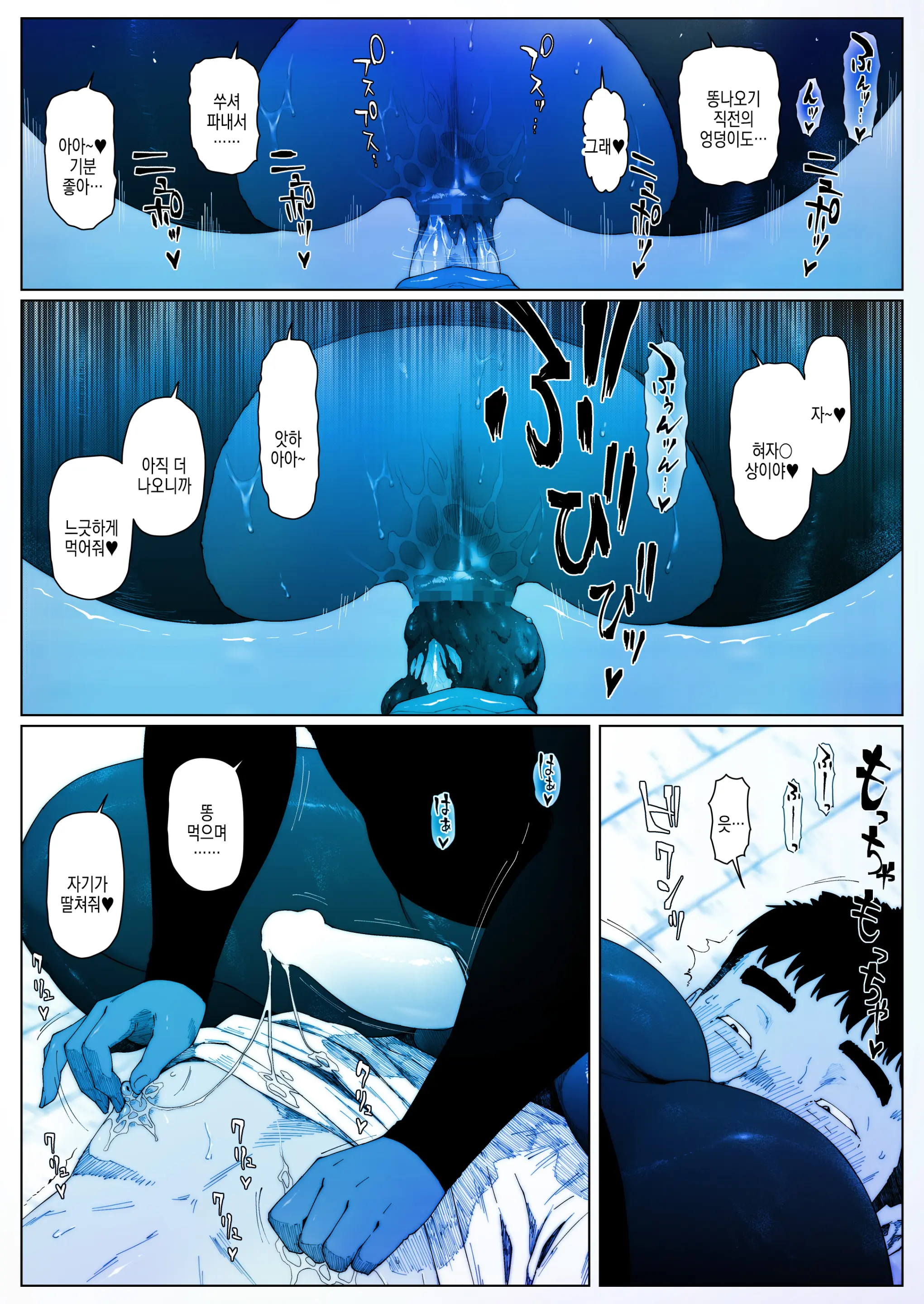 Akira Senpai Wa Okasa Retai 2 | 아키라 선배는 범해지고싶어 2