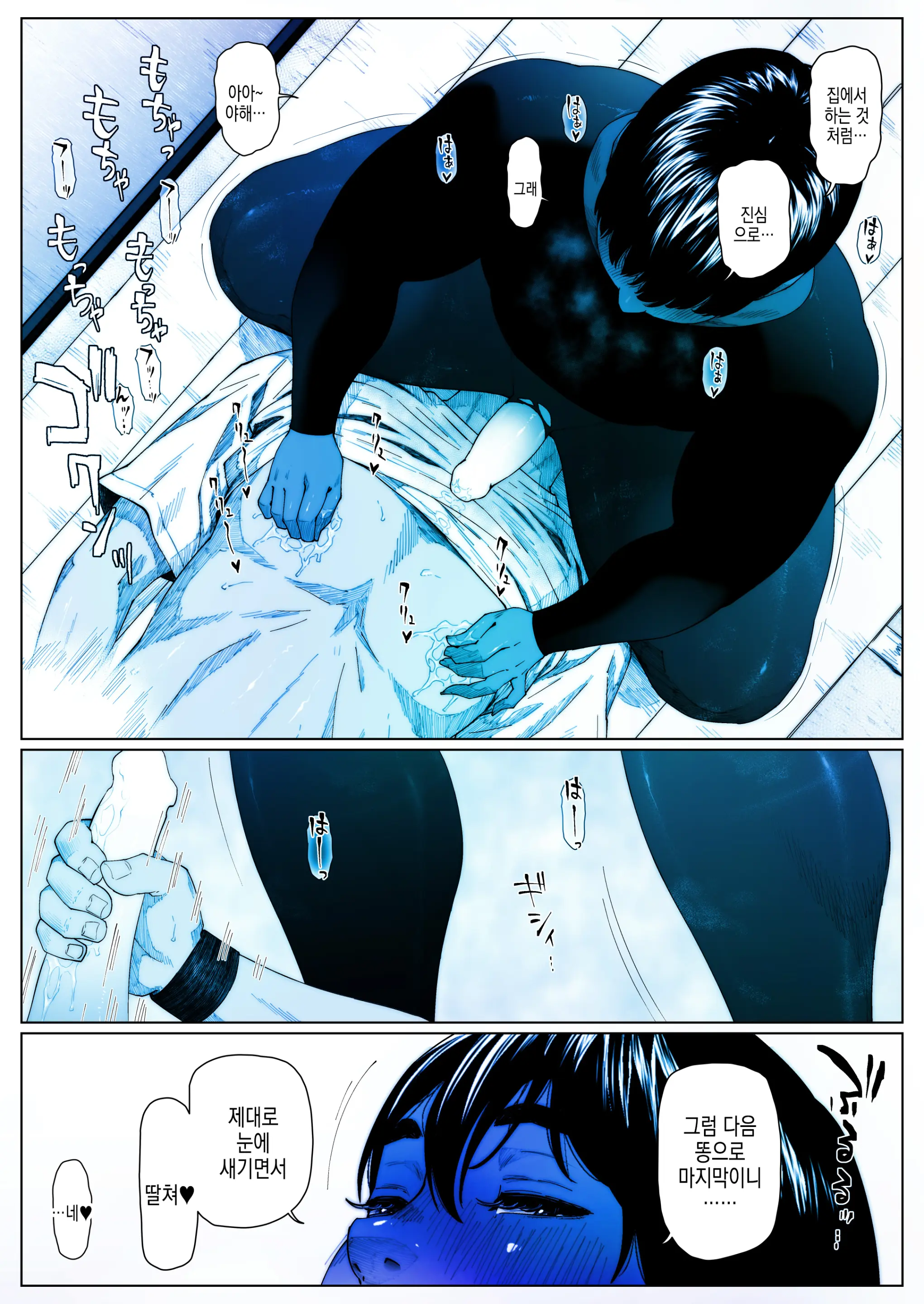 Akira Senpai Wa Okasa Retai 2 | 아키라 선배는 범해지고싶어 2