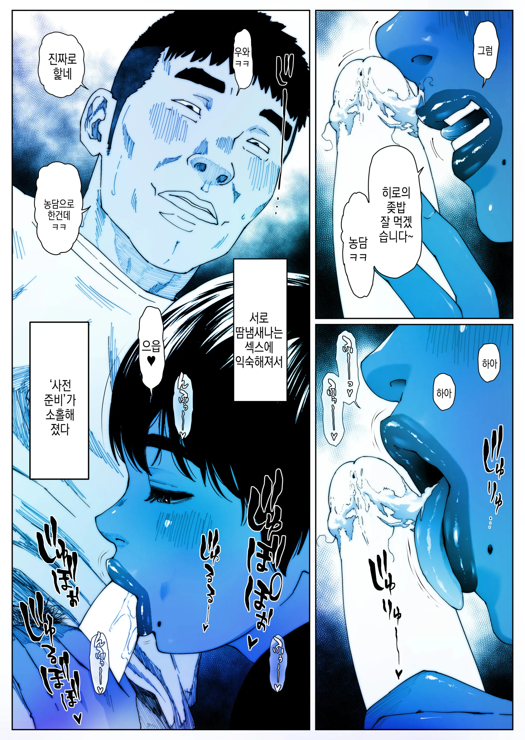 Akira Senpai Wa Okasa Retai 2 | 아키라 선배는 범해지고싶어 2