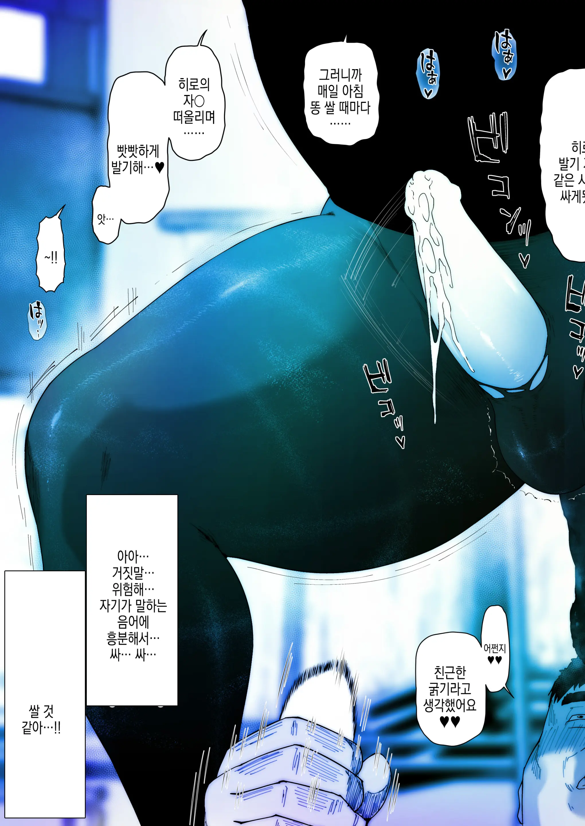 Akira Senpai Wa Okasa Retai 2 | 아키라 선배는 범해지고싶어 2