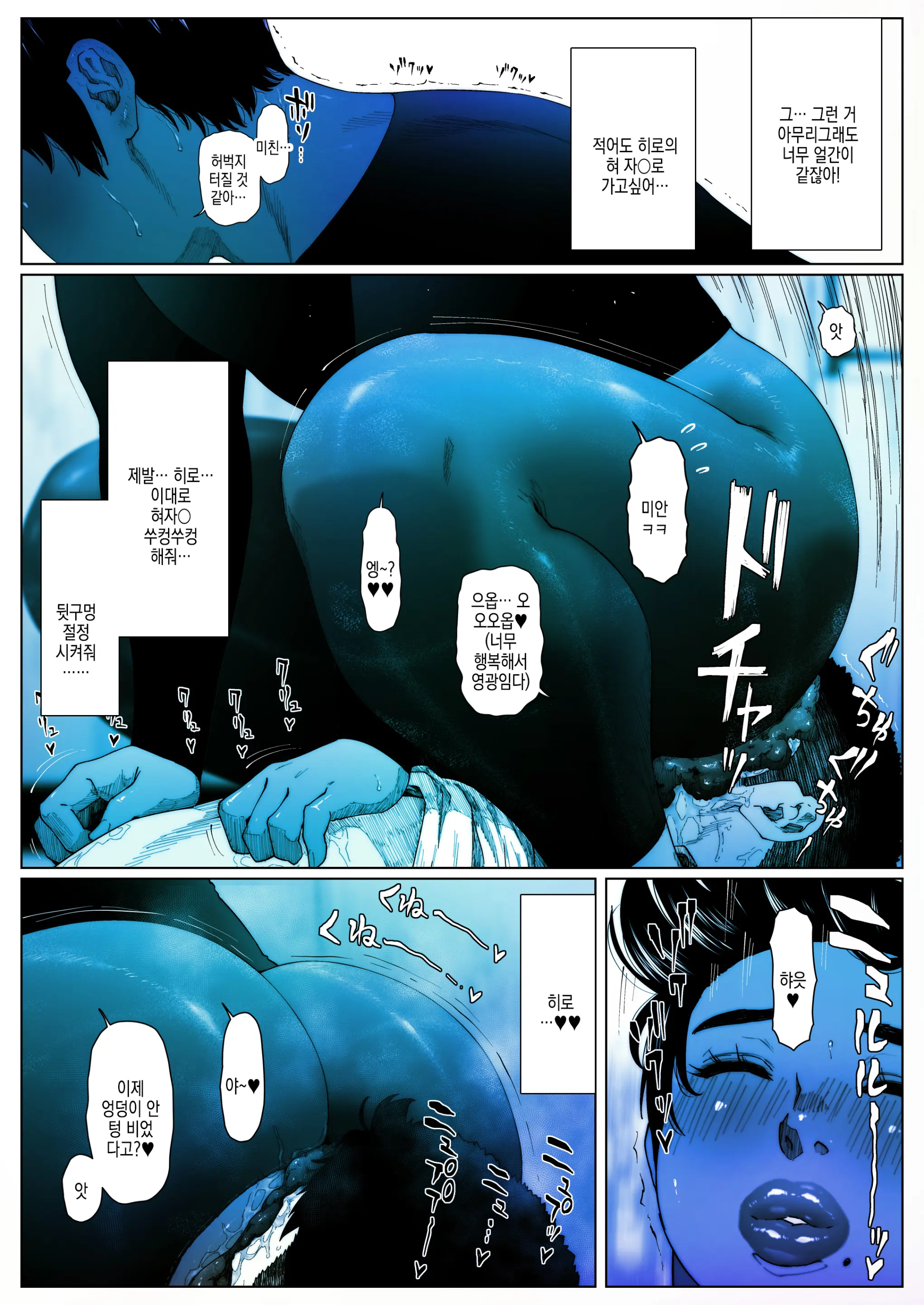 Akira Senpai Wa Okasa Retai 2 | 아키라 선배는 범해지고싶어 2