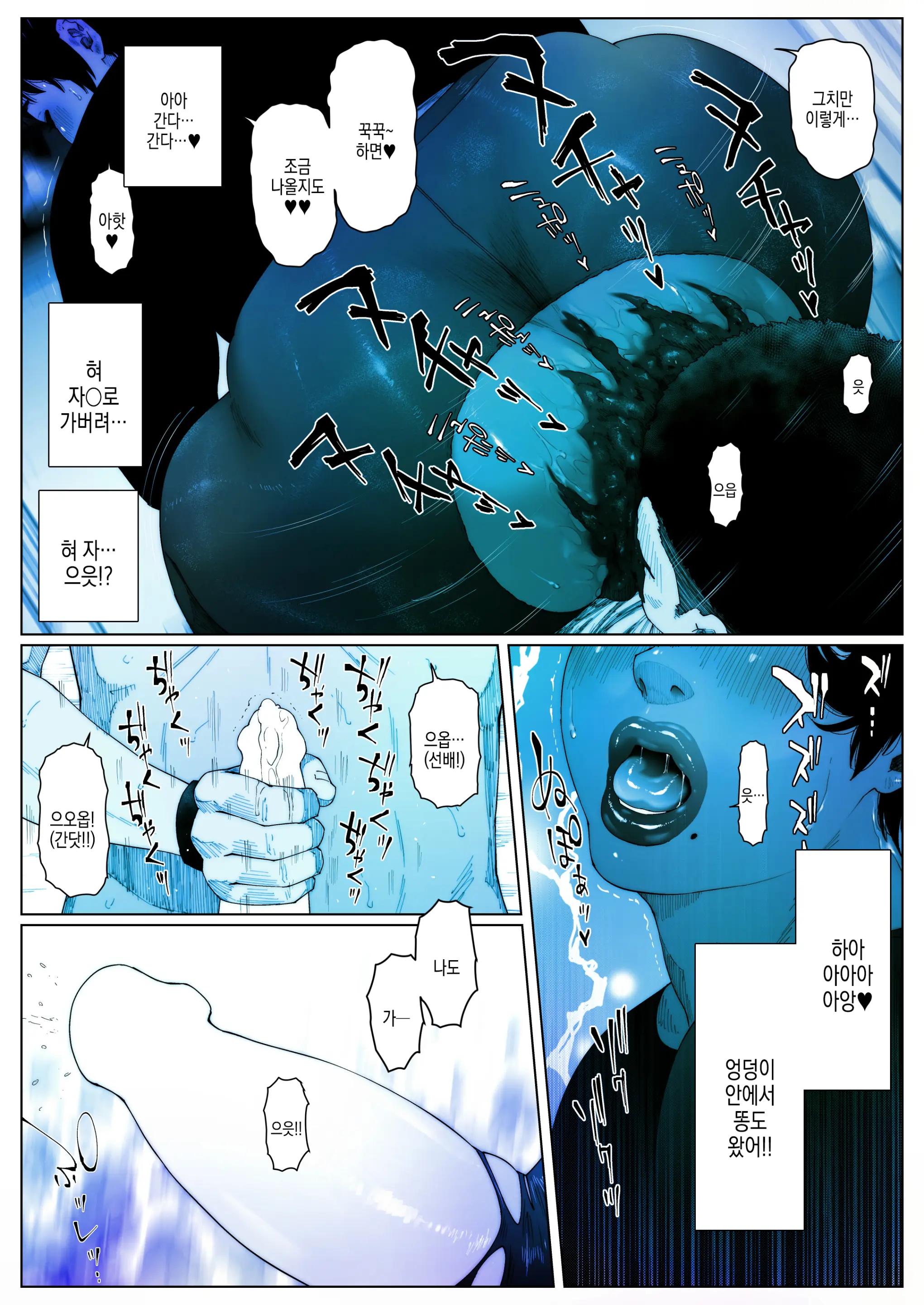 Akira Senpai Wa Okasa Retai 2 | 아키라 선배는 범해지고싶어 2