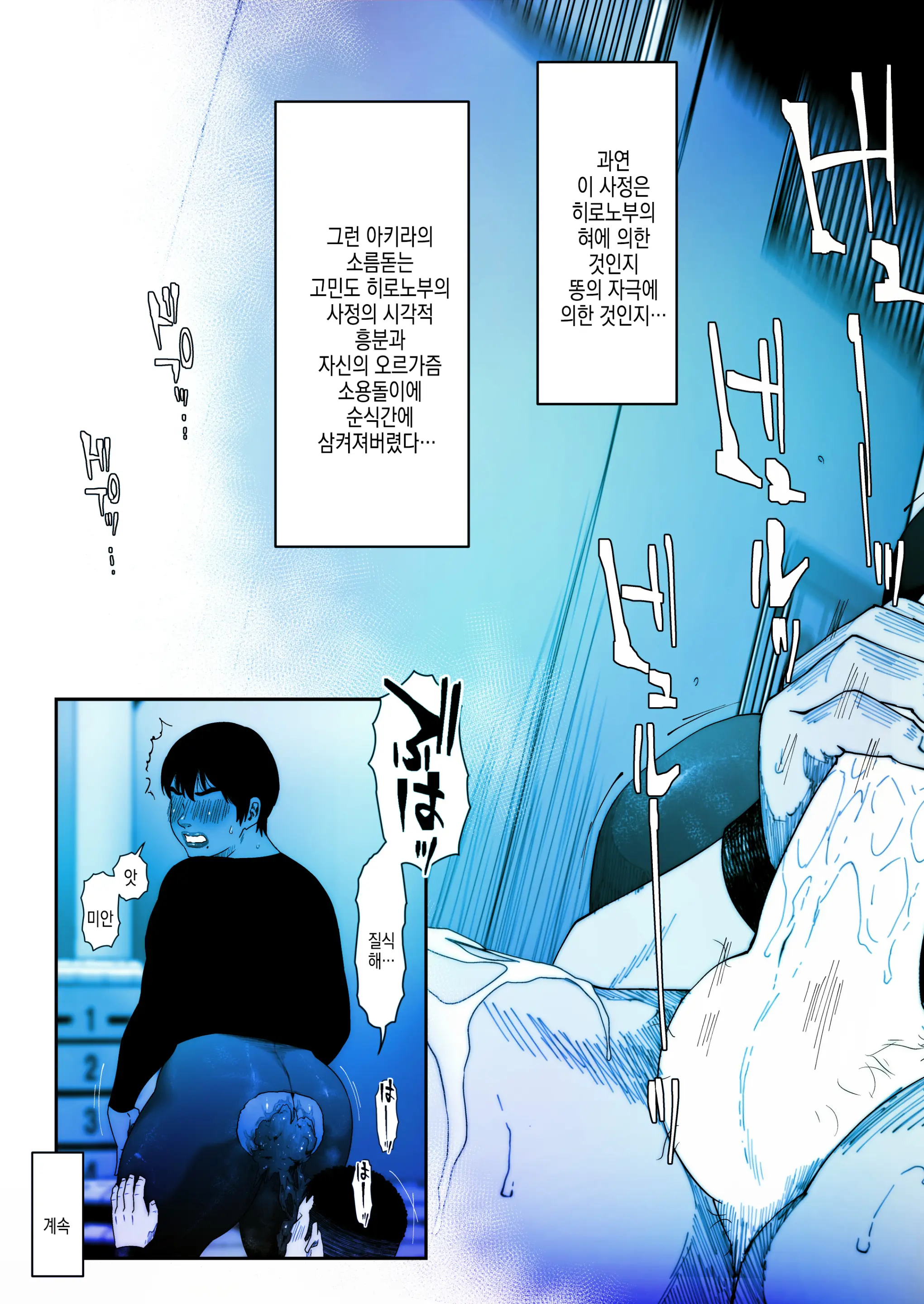 Akira Senpai Wa Okasa Retai 2 | 아키라 선배는 범해지고싶어 2
