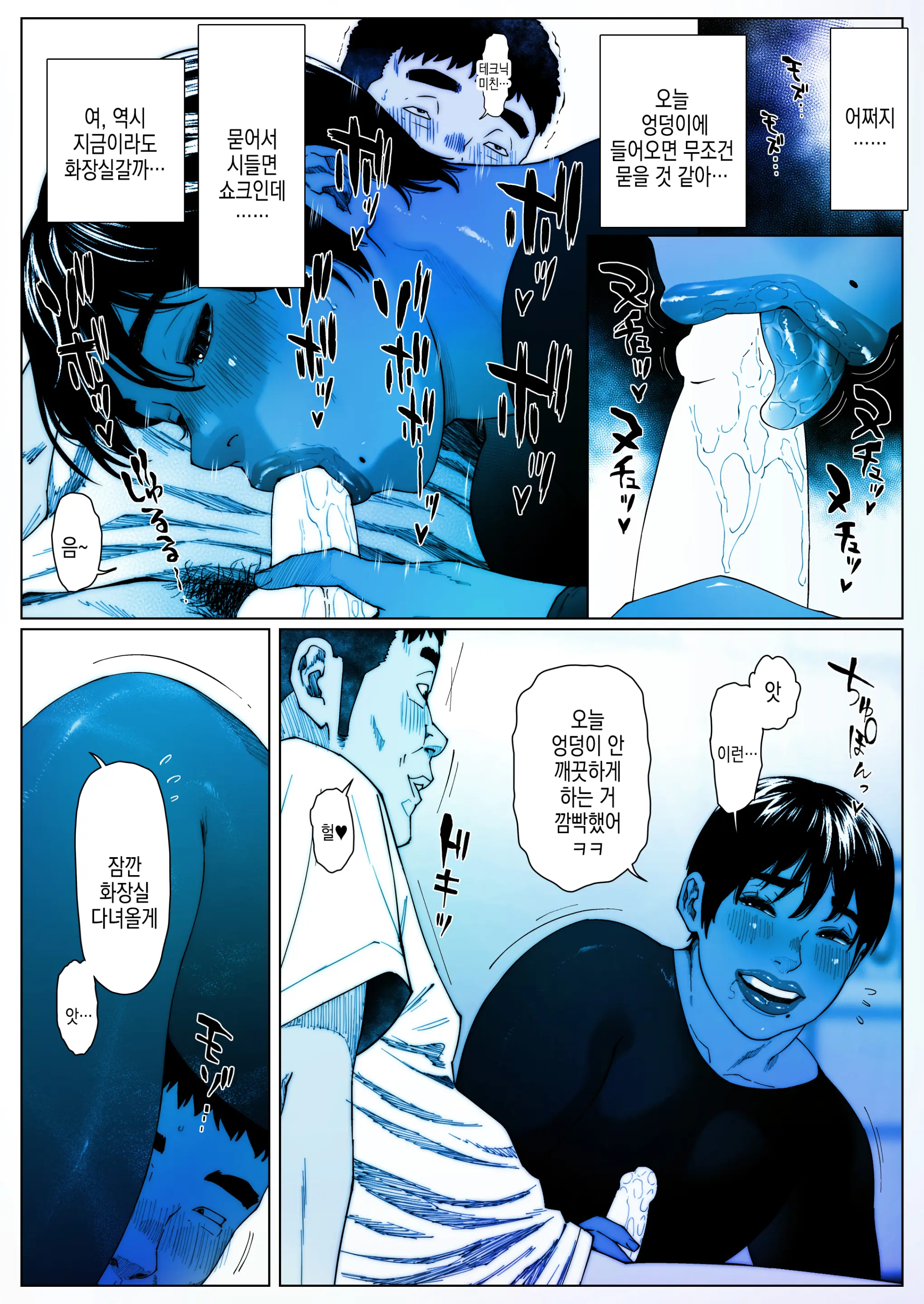 Akira Senpai Wa Okasa Retai 2 | 아키라 선배는 범해지고싶어 2