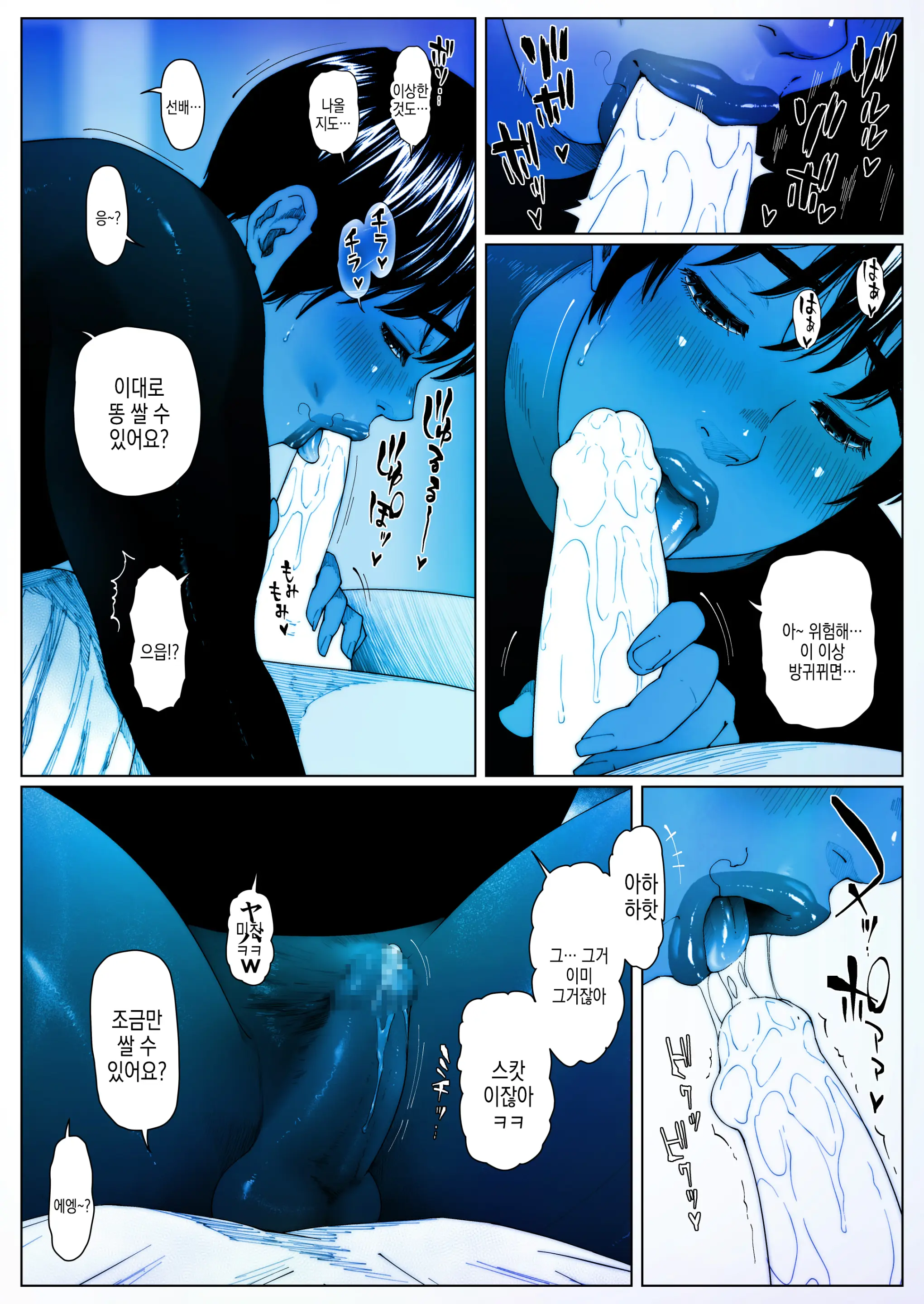 Akira Senpai Wa Okasa Retai 2 | 아키라 선배는 범해지고싶어 2