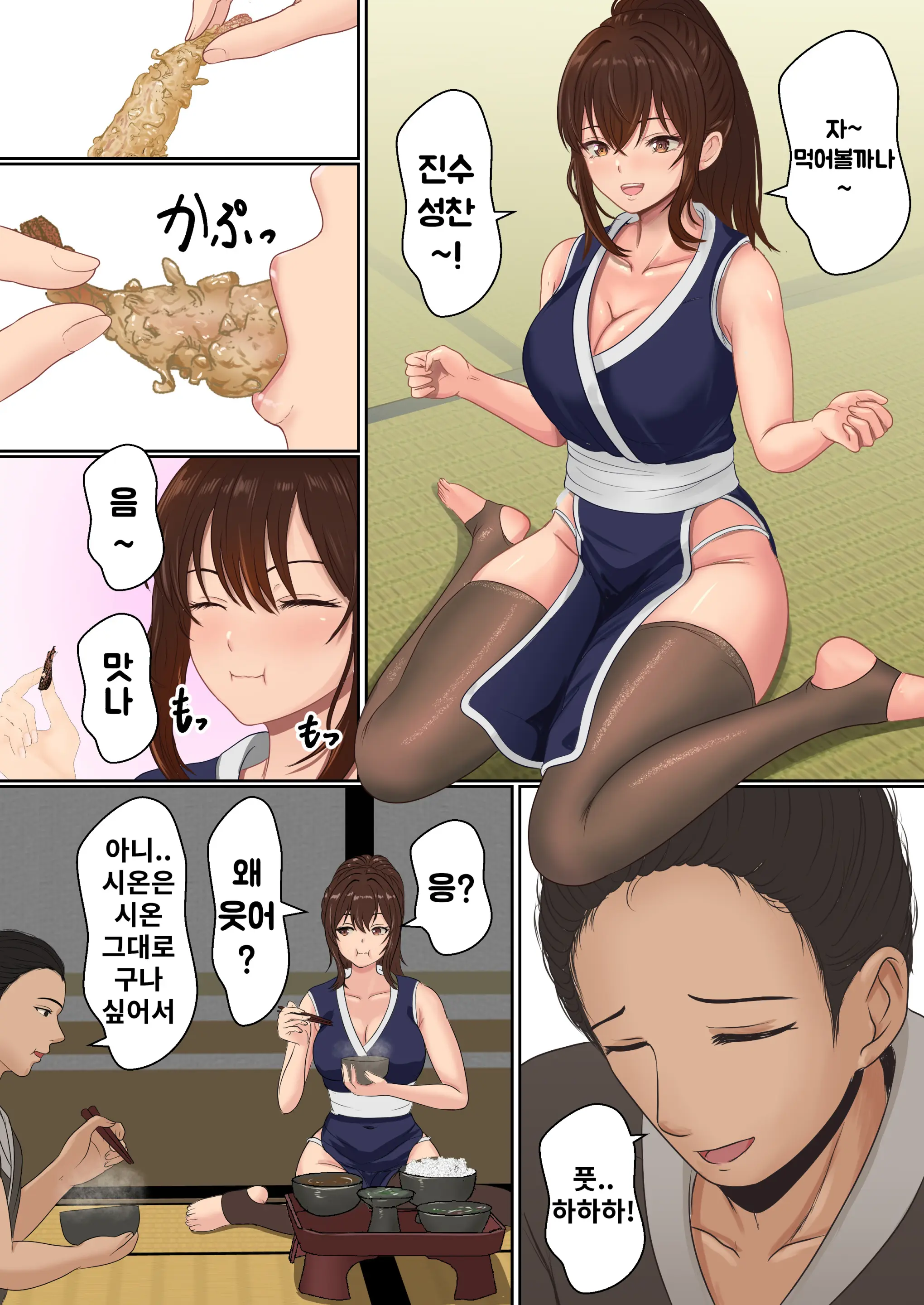 Kunoichi Seiyu Anma Chiryou | 쿠노이치 정유안 마수행