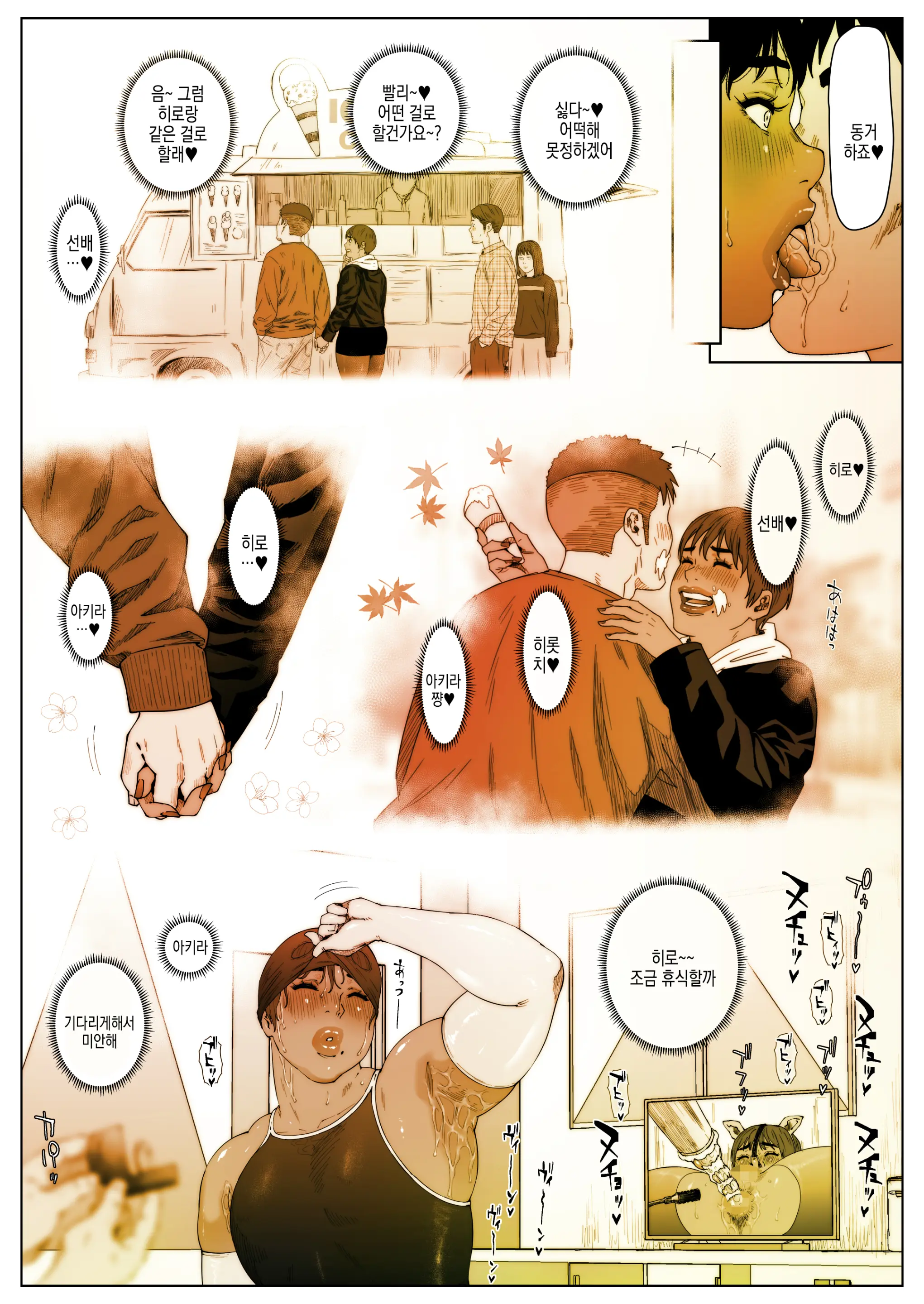 Akira Senpai Wa Okasaretai 3 | 아키라 선배는 범해지고싶어3