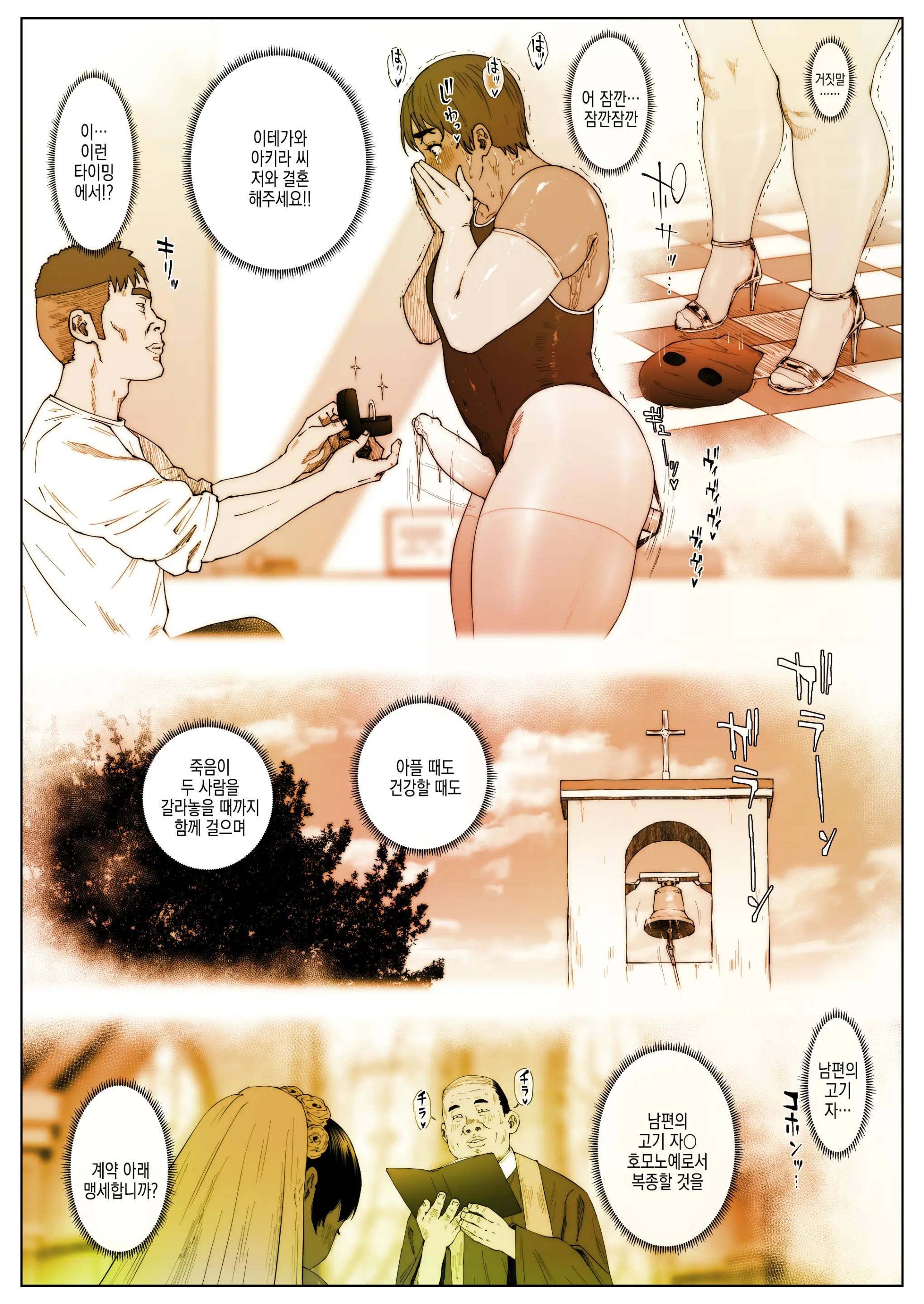 Akira Senpai Wa Okasaretai 3 | 아키라 선배는 범해지고싶어3