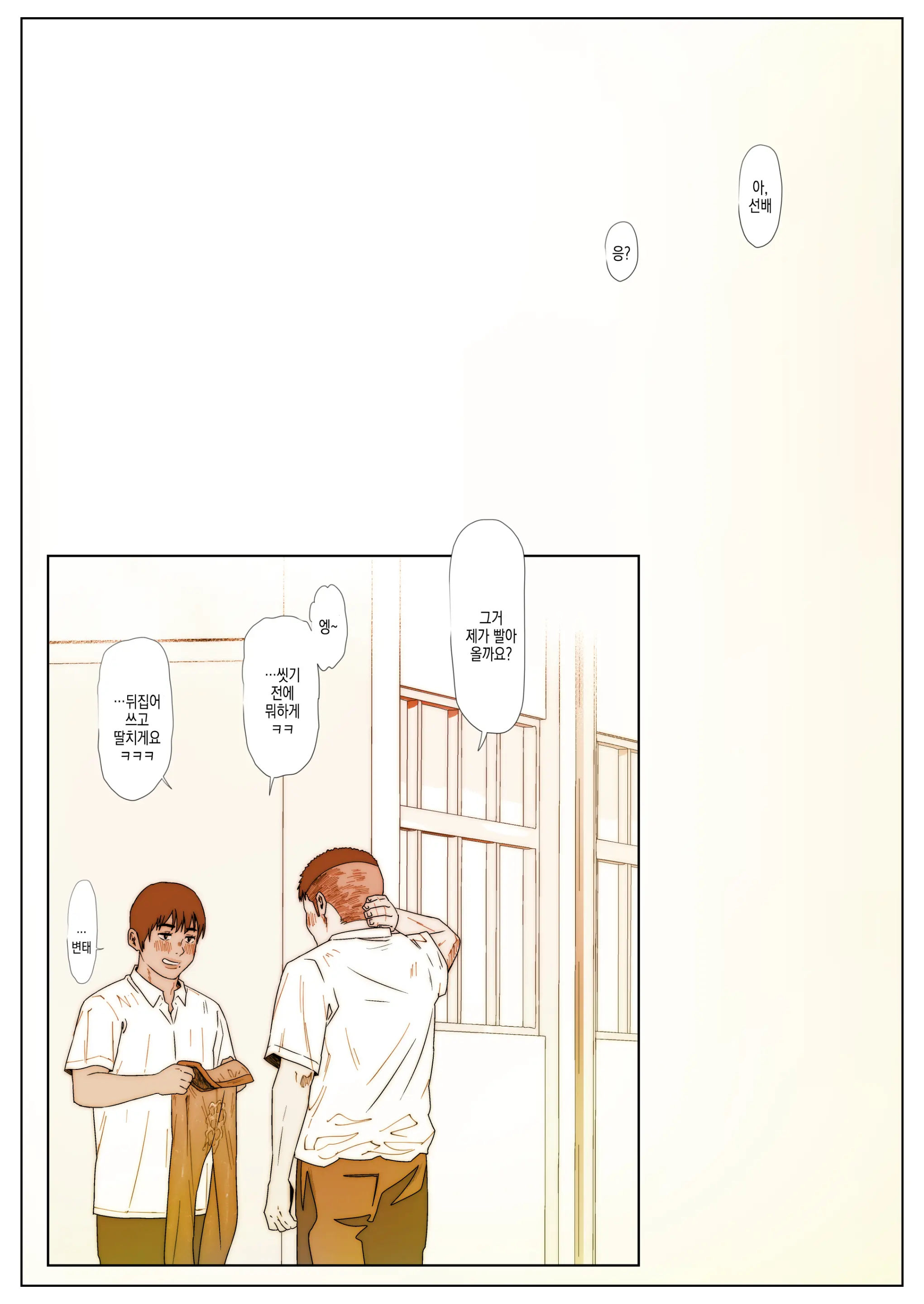 Akira Senpai Wa Okasaretai 3 | 아키라 선배는 범해지고싶어3