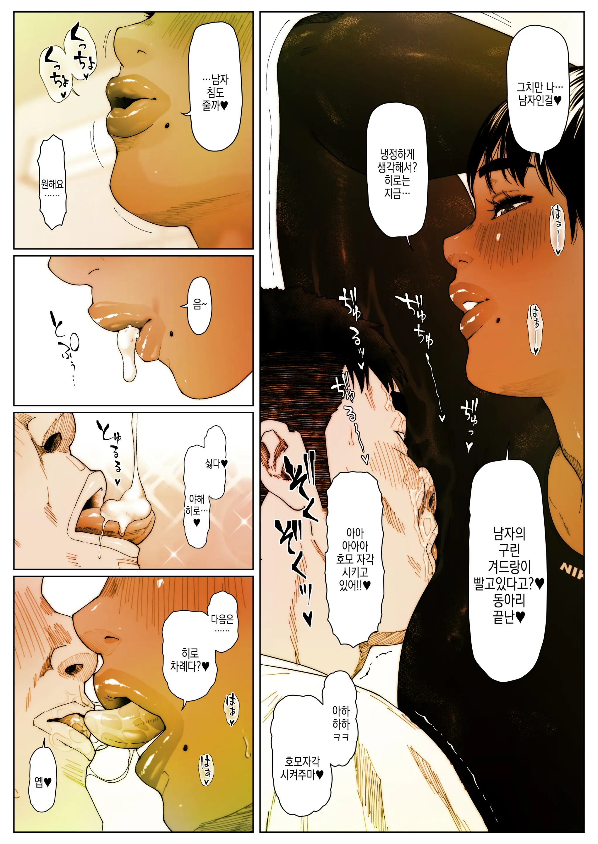 Akira Senpai Wa Okasaretai 3 | 아키라 선배는 범해지고싶어3