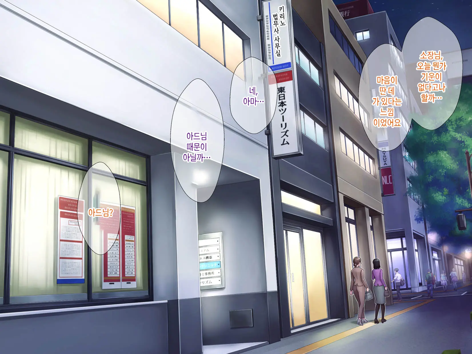 Haha Ga Musuko No Tsuma Ni Naru Toki | 엄마가 아들의 아내가 될 때