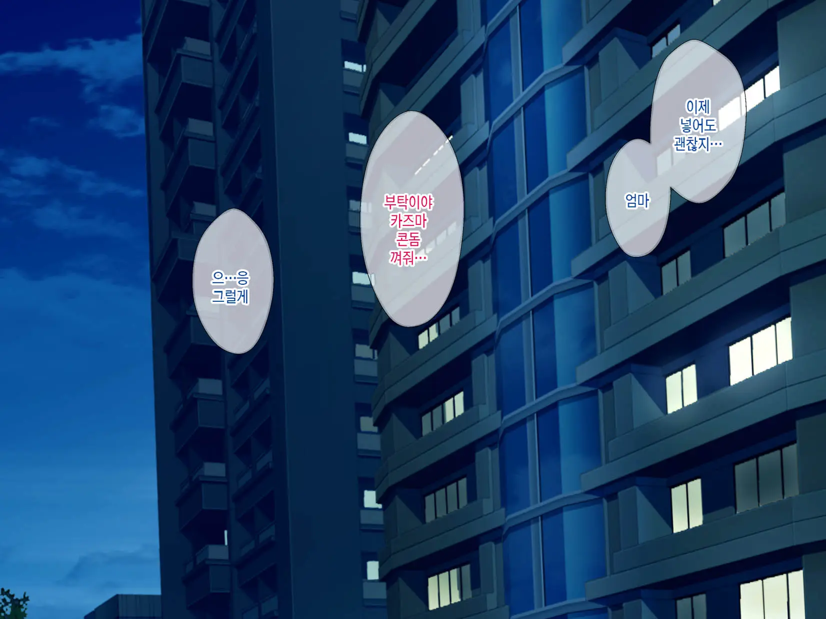 Haha Ga Musuko No Tsuma Ni Naru Toki | 엄마가 아들의 아내가 될 때