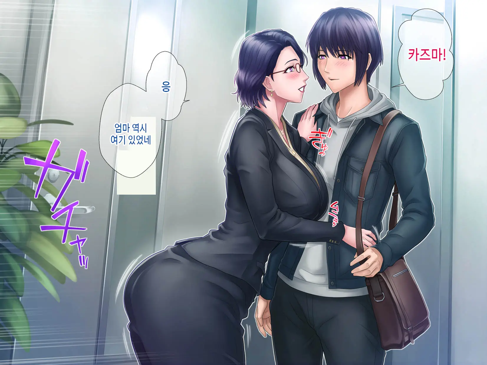 Haha Ga Musuko No Tsuma Ni Naru Toki | 엄마가 아들의 아내가 될 때