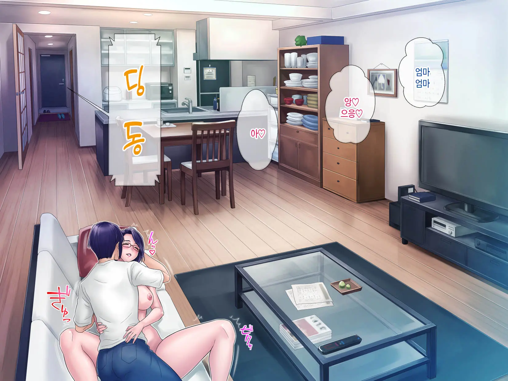 Haha Ga Musuko No Tsuma Ni Naru Toki | 엄마가 아들의 아내가 될 때