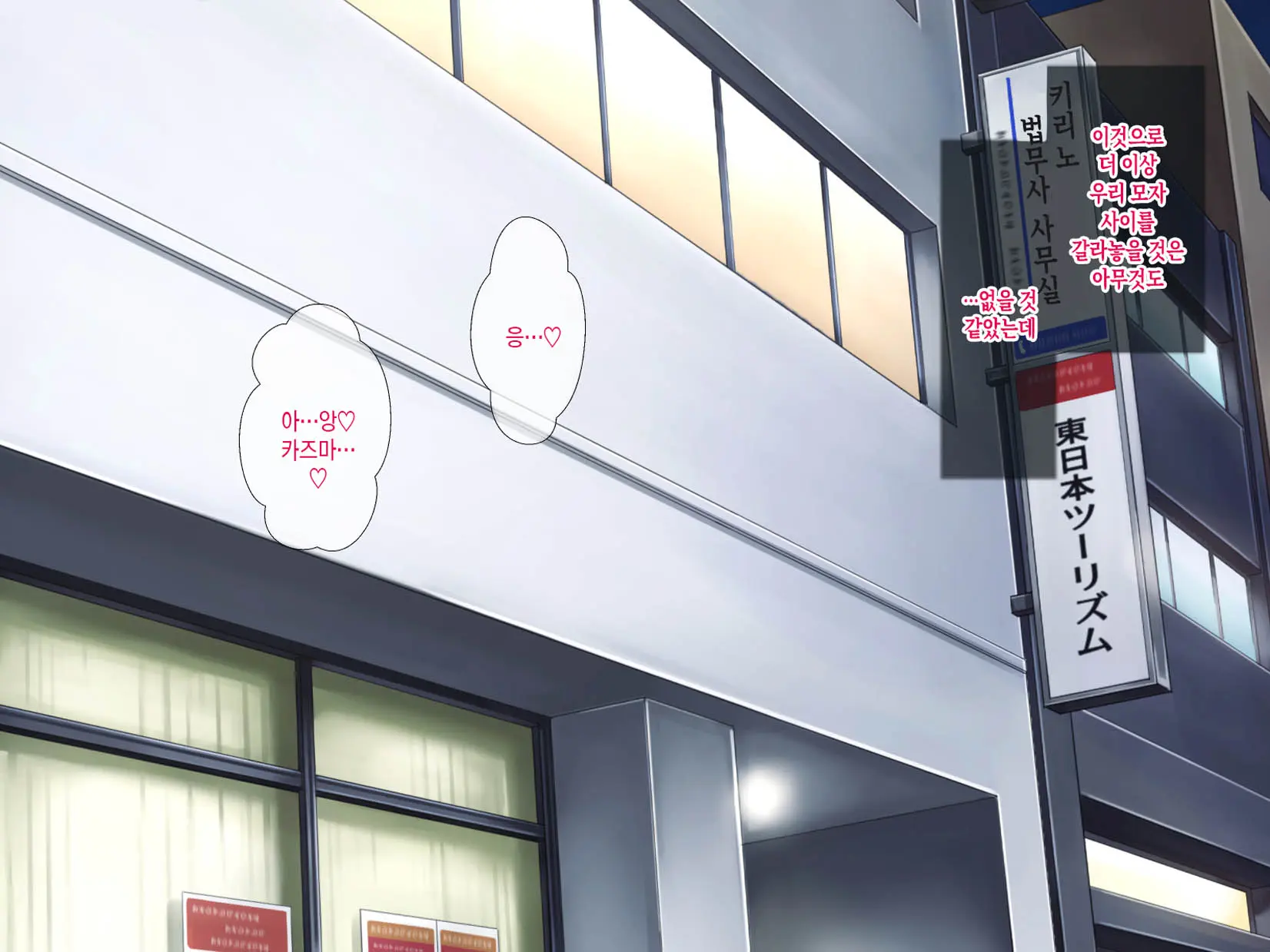 Haha Ga Musuko No Tsuma Ni Naru Toki | 엄마가 아들의 아내가 될 때