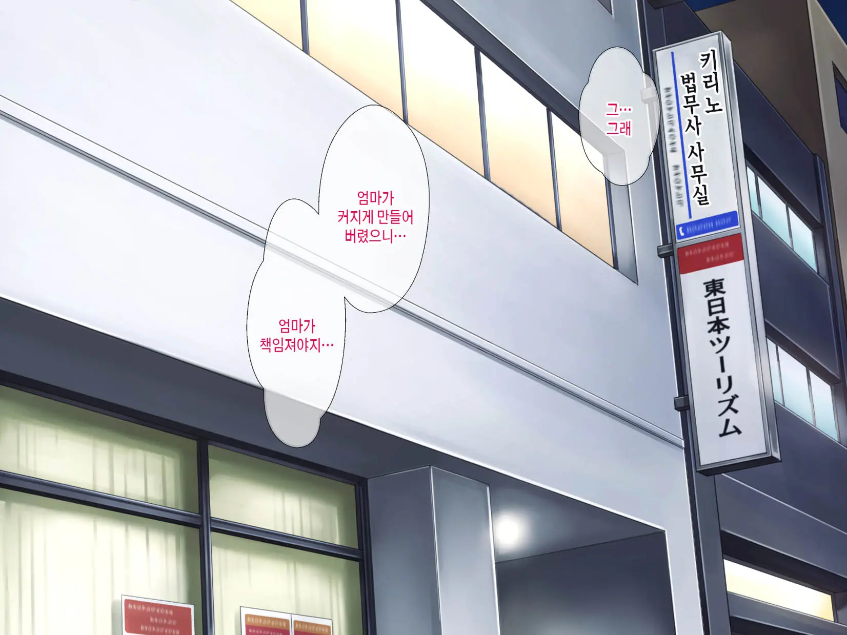 Haha Ga Musuko No Tsuma Ni Naru Toki | 엄마가 아들의 아내가 될 때