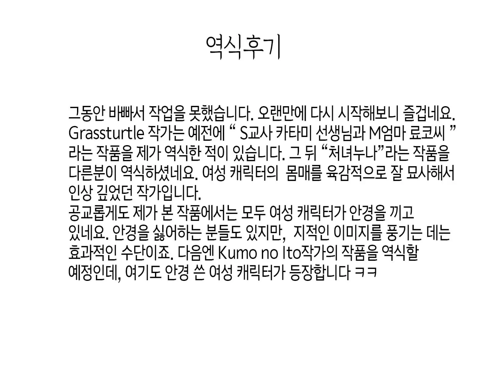 Haha Ga Musuko No Tsuma Ni Naru Toki | 엄마가 아들의 아내가 될 때