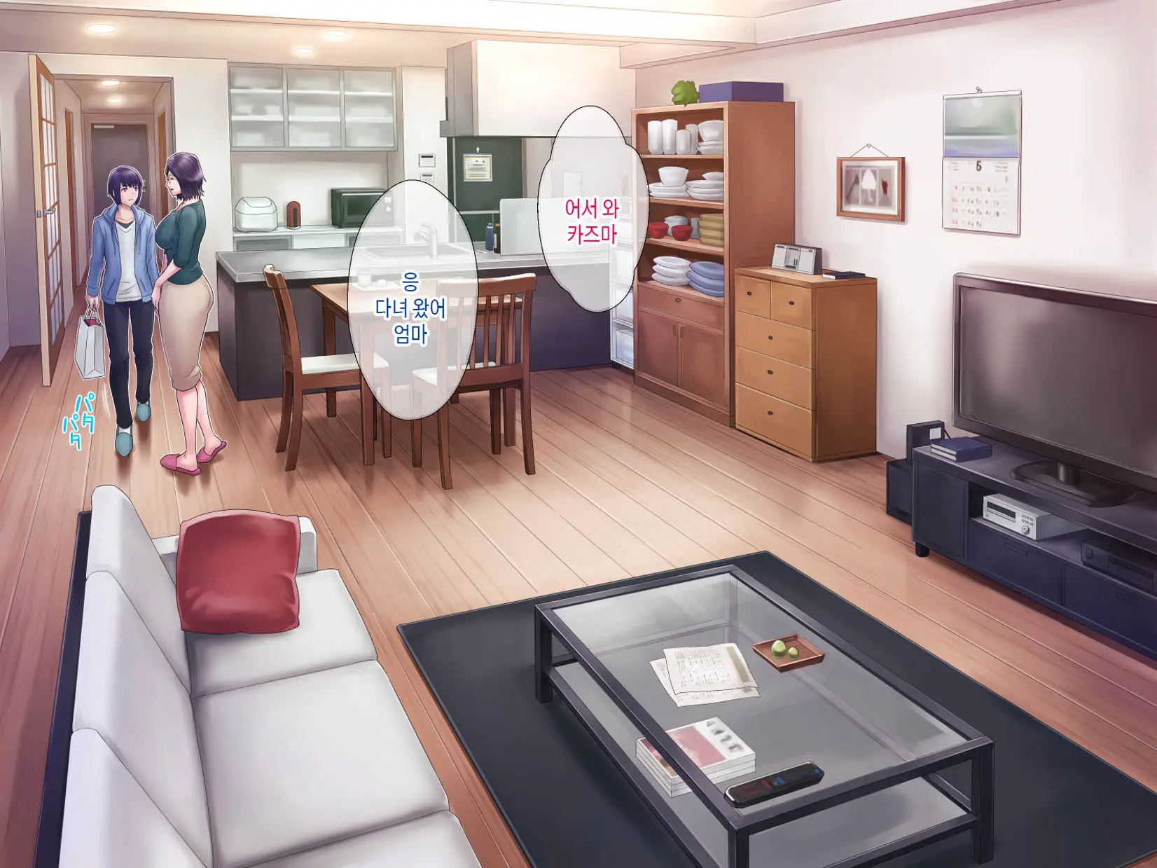 Haha Ga Musuko No Tsuma Ni Naru Toki | 엄마가 아들의 아내가 될 때
