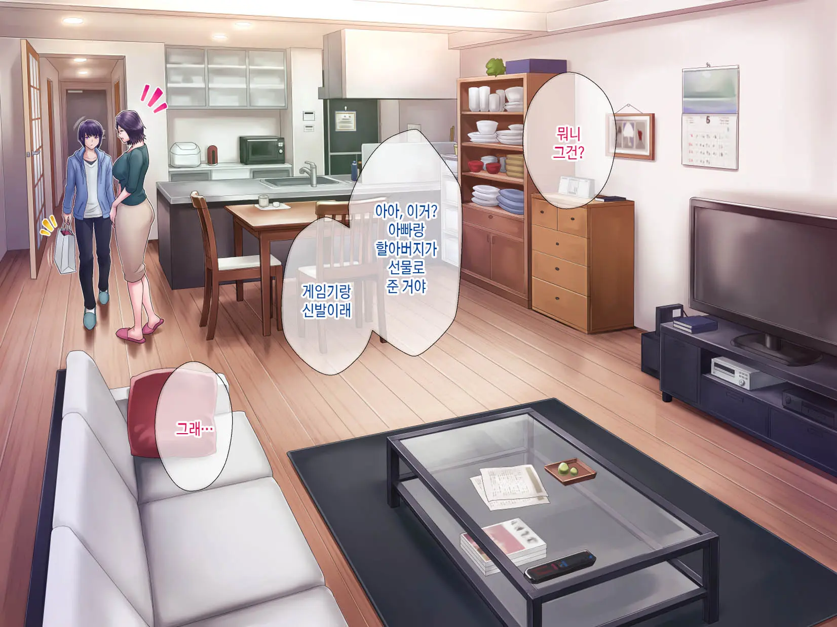 Haha Ga Musuko No Tsuma Ni Naru Toki | 엄마가 아들의 아내가 될 때