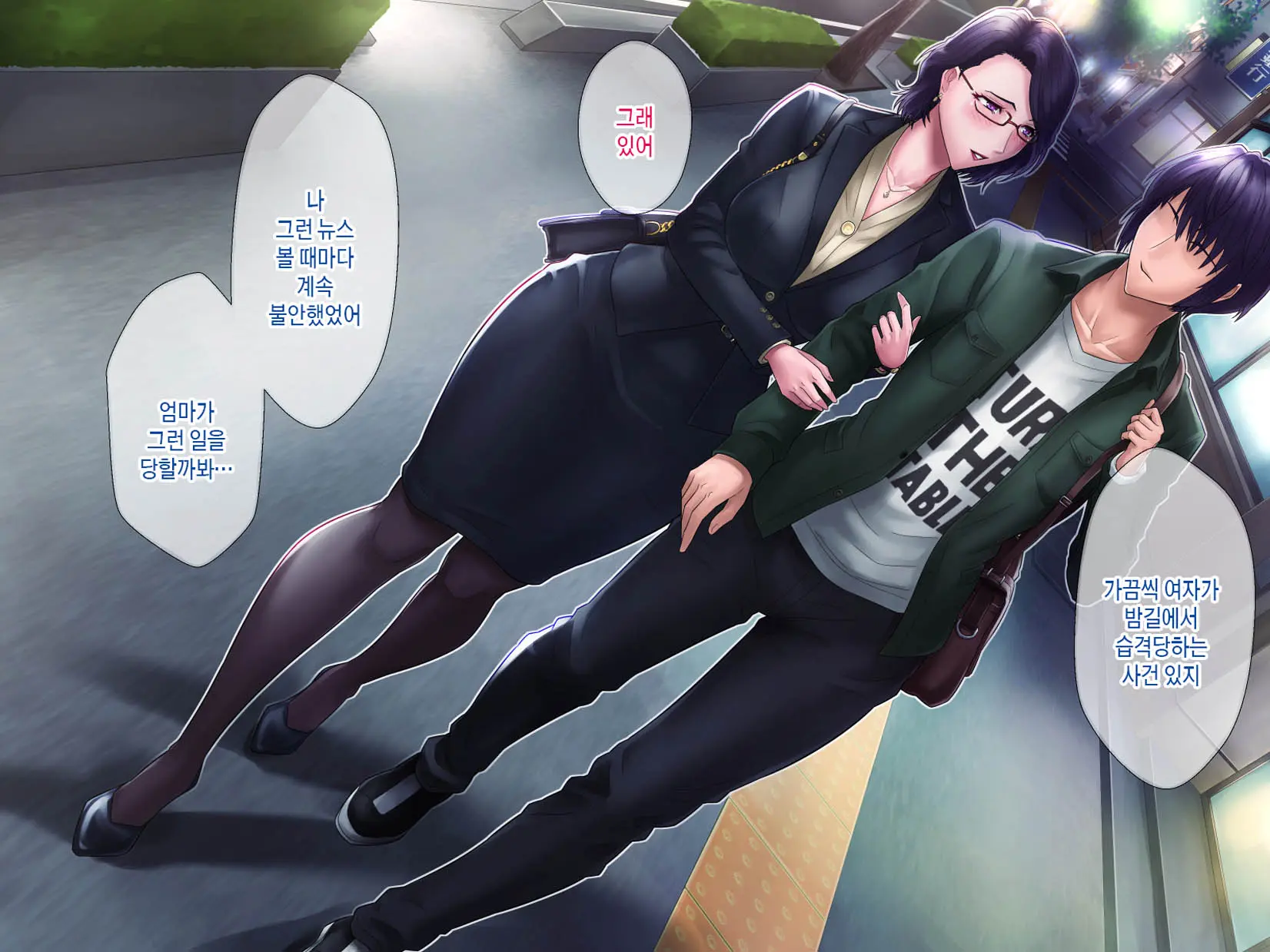 Haha Ga Musuko No Tsuma Ni Naru Toki | 엄마가 아들의 아내가 될 때