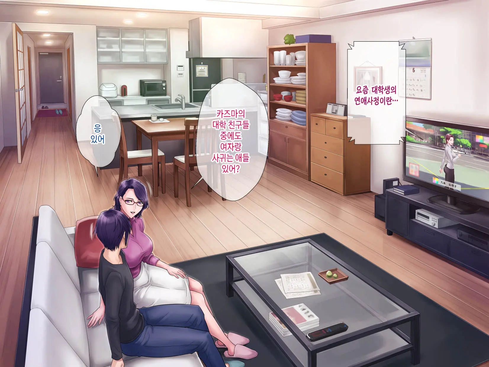 Haha Ga Musuko No Tsuma Ni Naru Toki | 엄마가 아들의 아내가 될 때