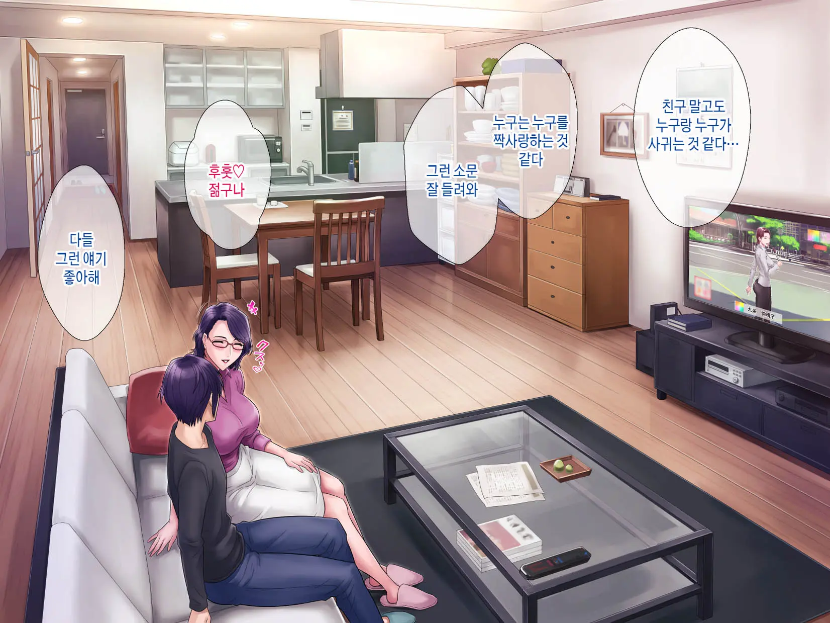 Haha Ga Musuko No Tsuma Ni Naru Toki | 엄마가 아들의 아내가 될 때