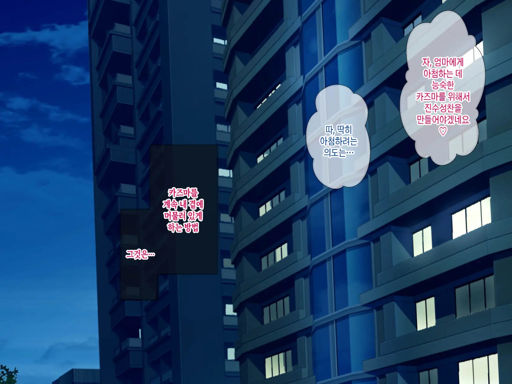Haha Ga Musuko No Tsuma Ni Naru Toki | 엄마가 아들의 아내가 될 때