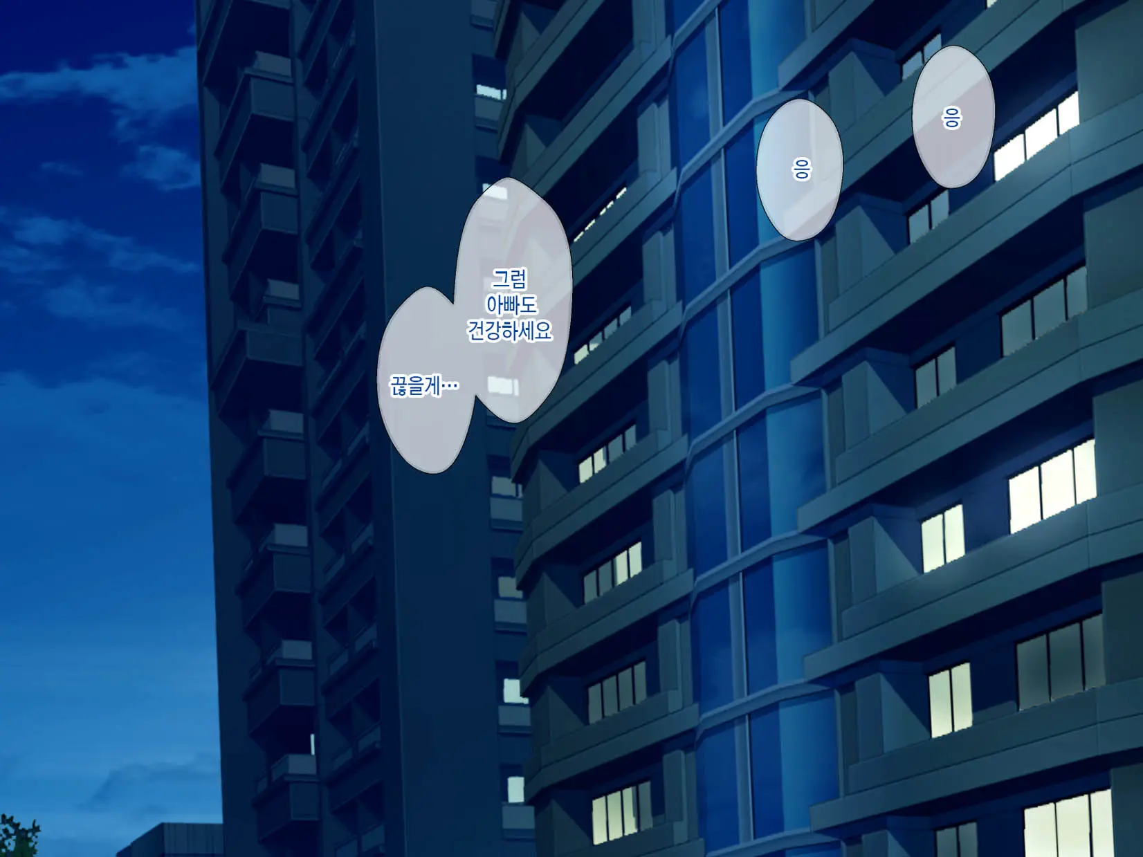 Haha Ga Musuko No Tsuma Ni Naru Toki | 엄마가 아들의 아내가 될 때