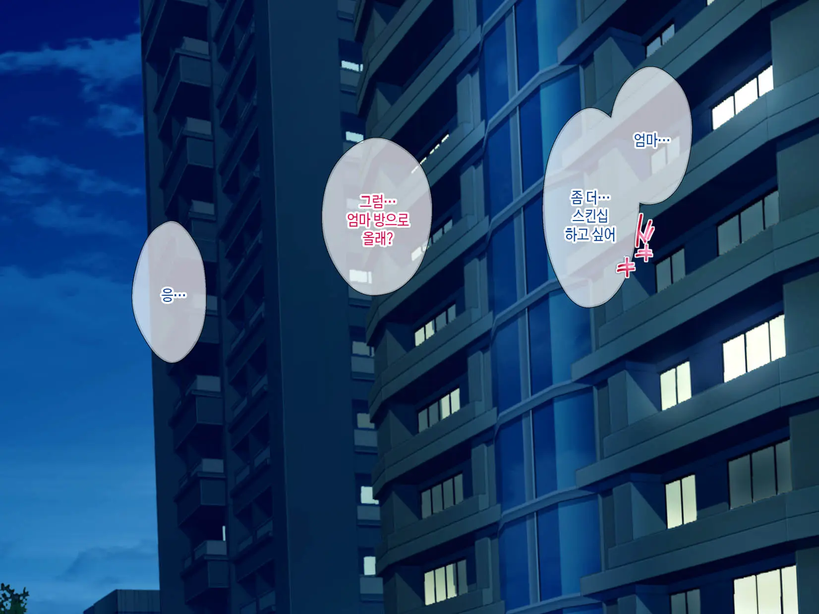 Haha Ga Musuko No Tsuma Ni Naru Toki | 엄마가 아들의 아내가 될 때