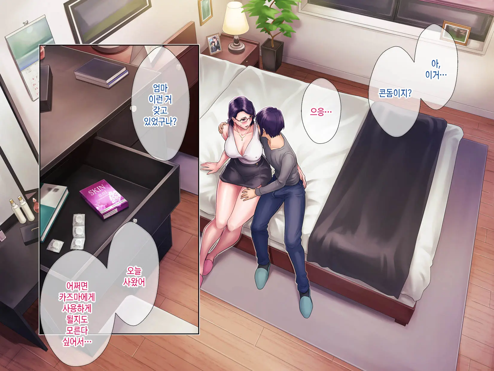 Haha Ga Musuko No Tsuma Ni Naru Toki | 엄마가 아들의 아내가 될 때