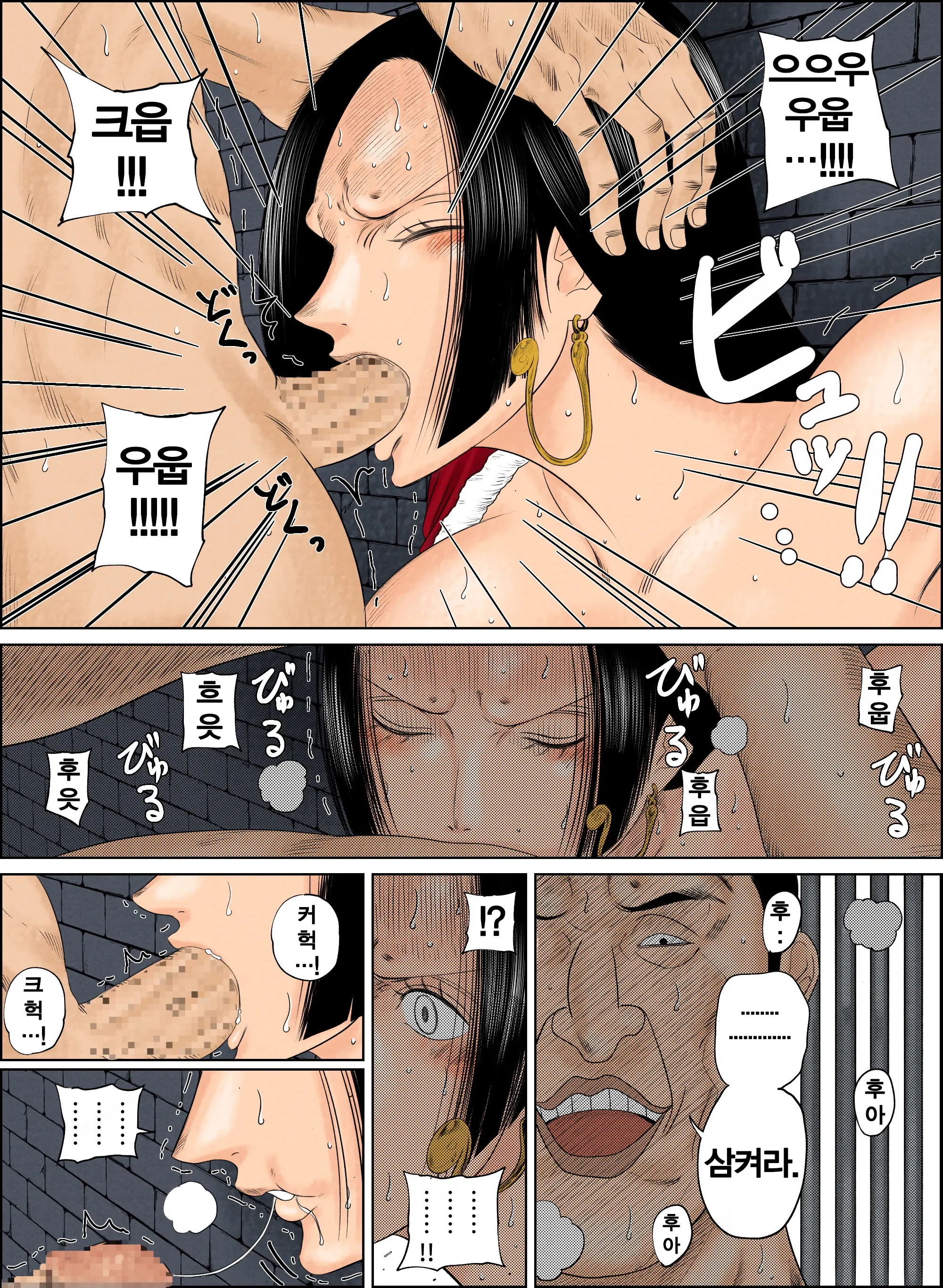 Boa Hancock Manga 2 | 수감된 보아 핸콕 만화