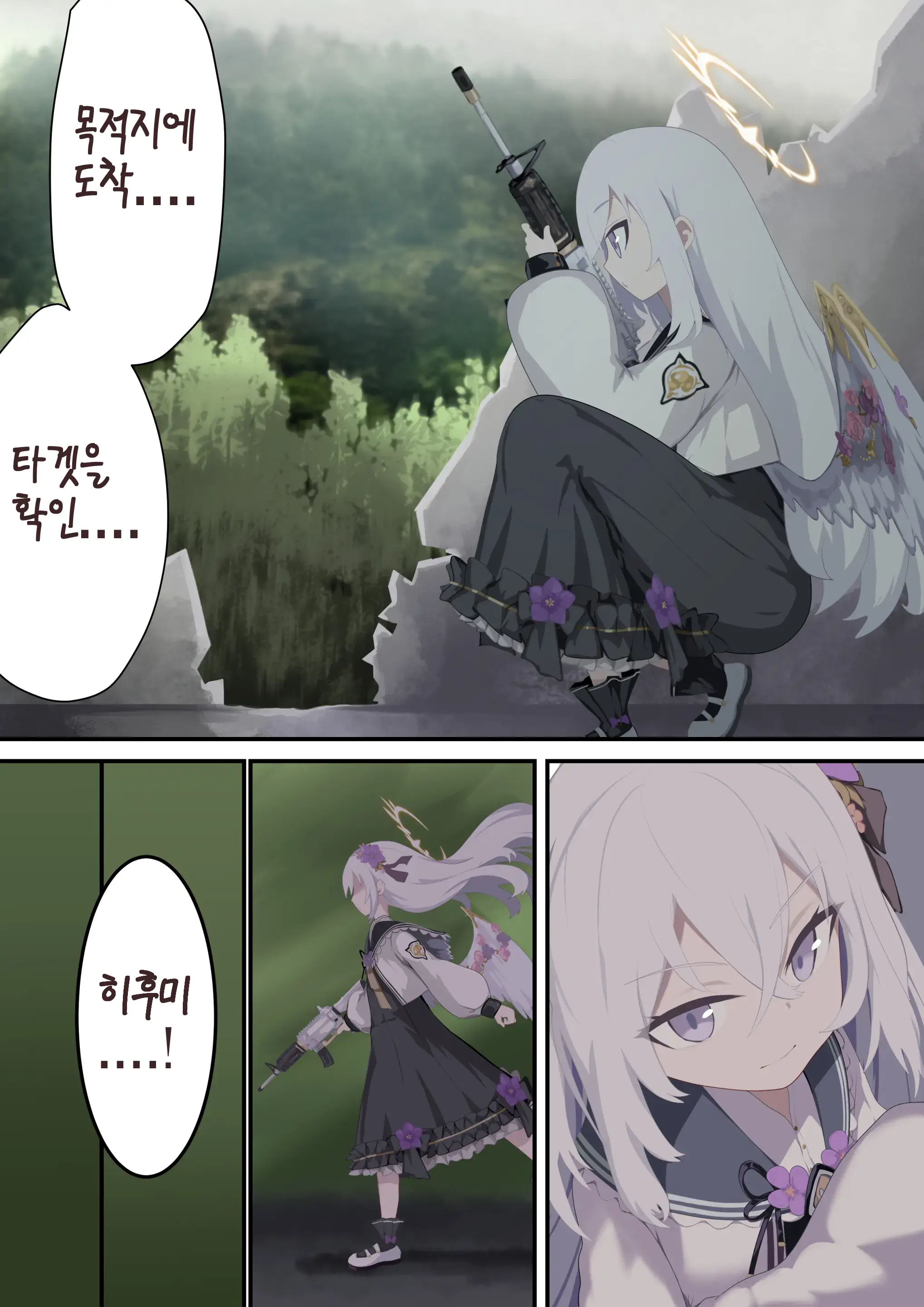 Tenshi No Rin | 떨어지는 날개