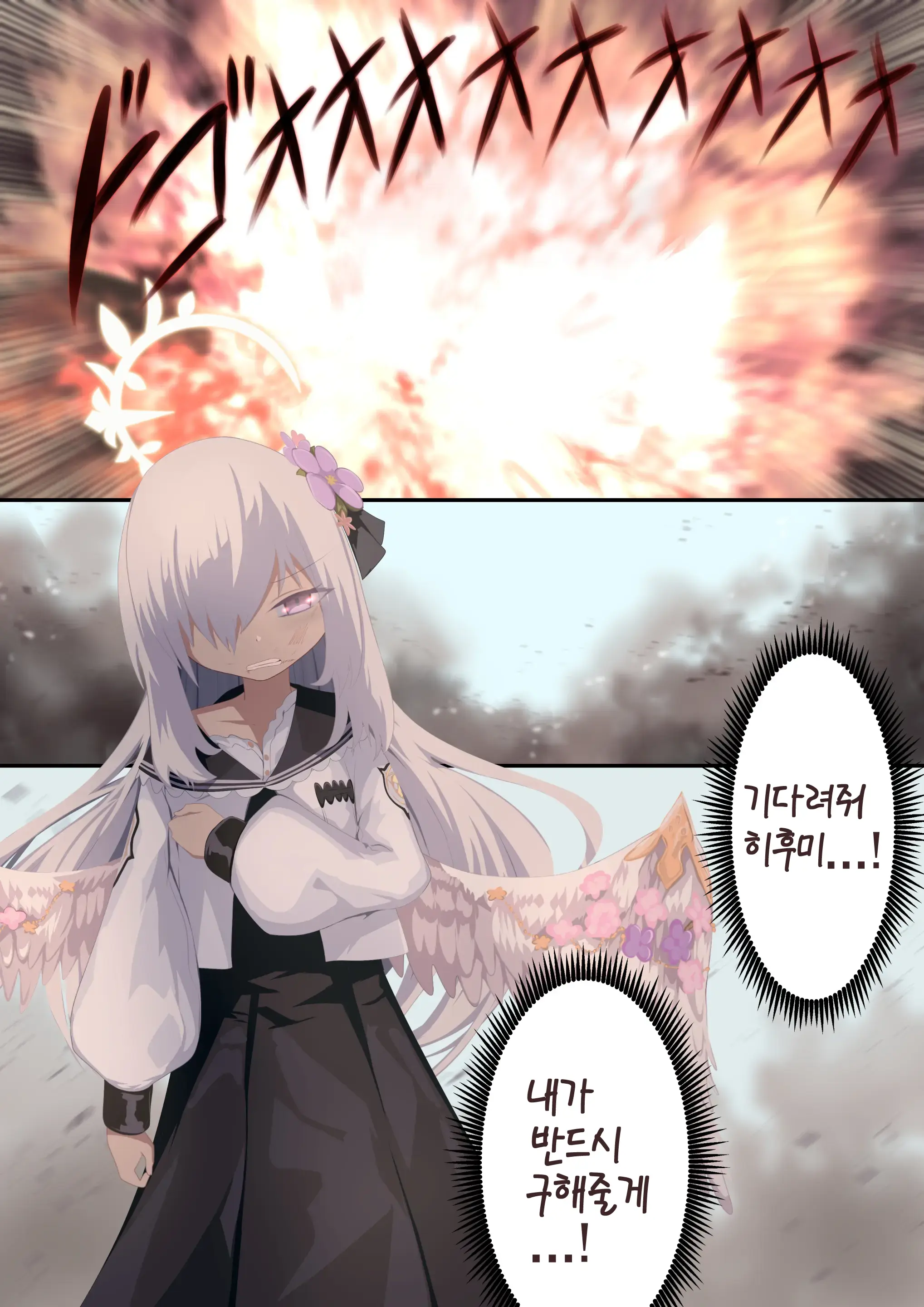 Tenshi No Rin | 떨어지는 날개