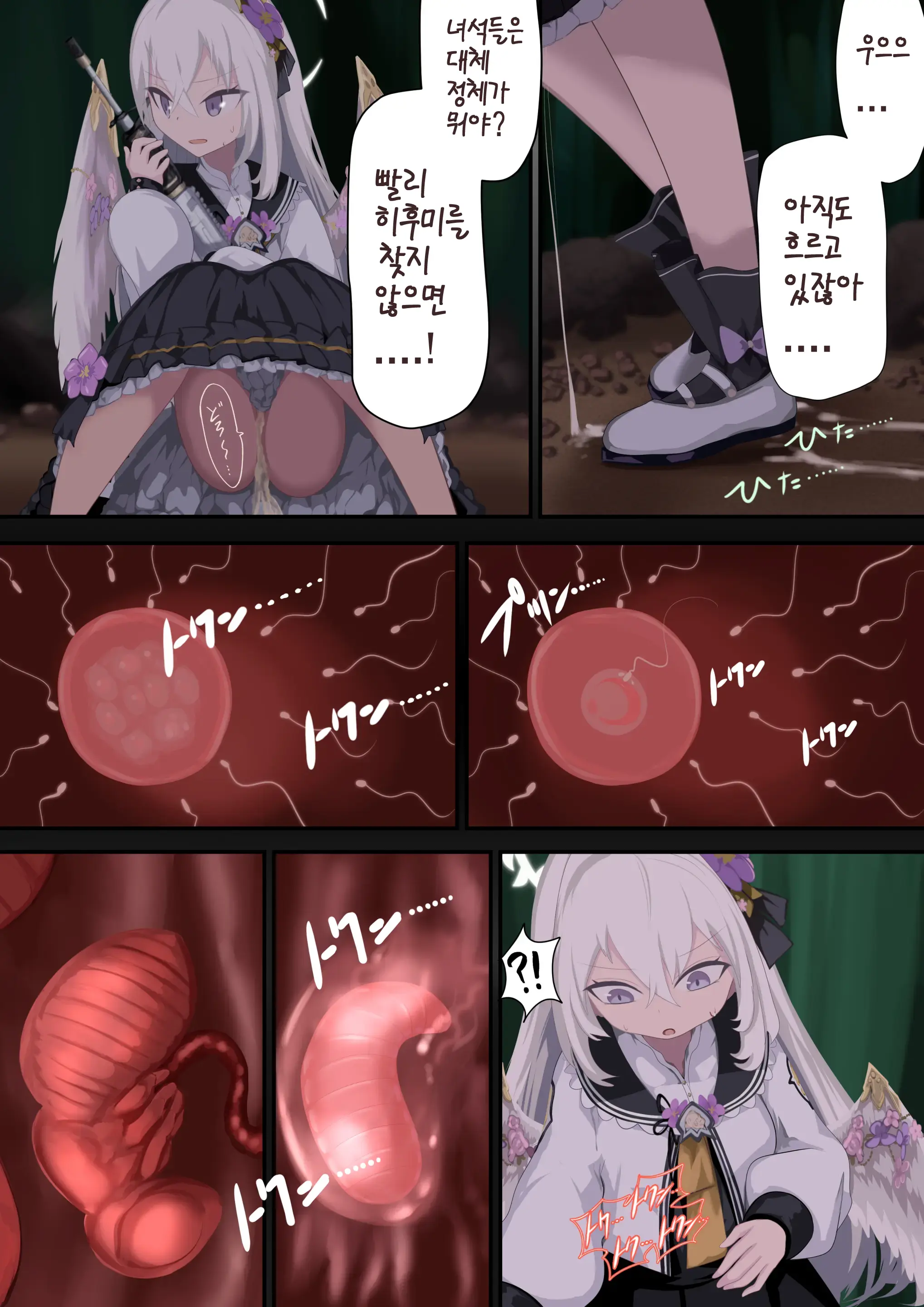 Tenshi No Rin | 떨어지는 날개