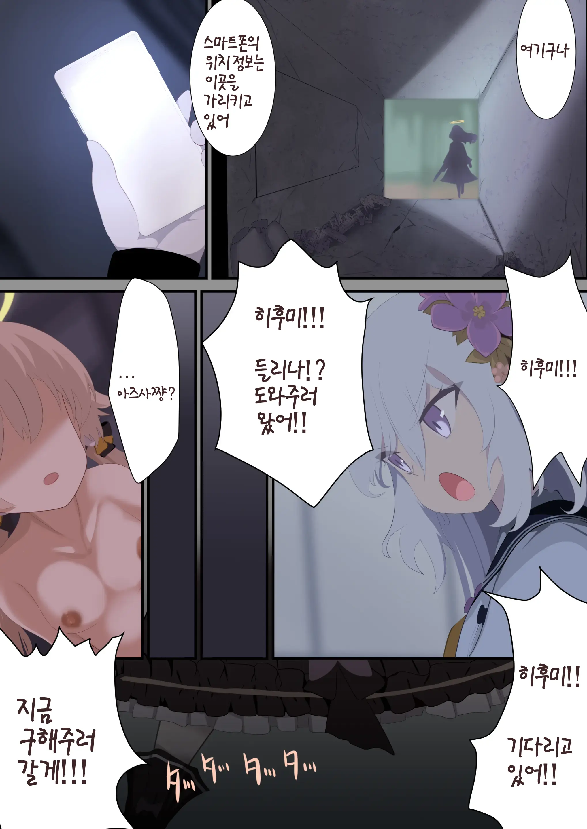 Tenshi No Rin | 떨어지는 날개