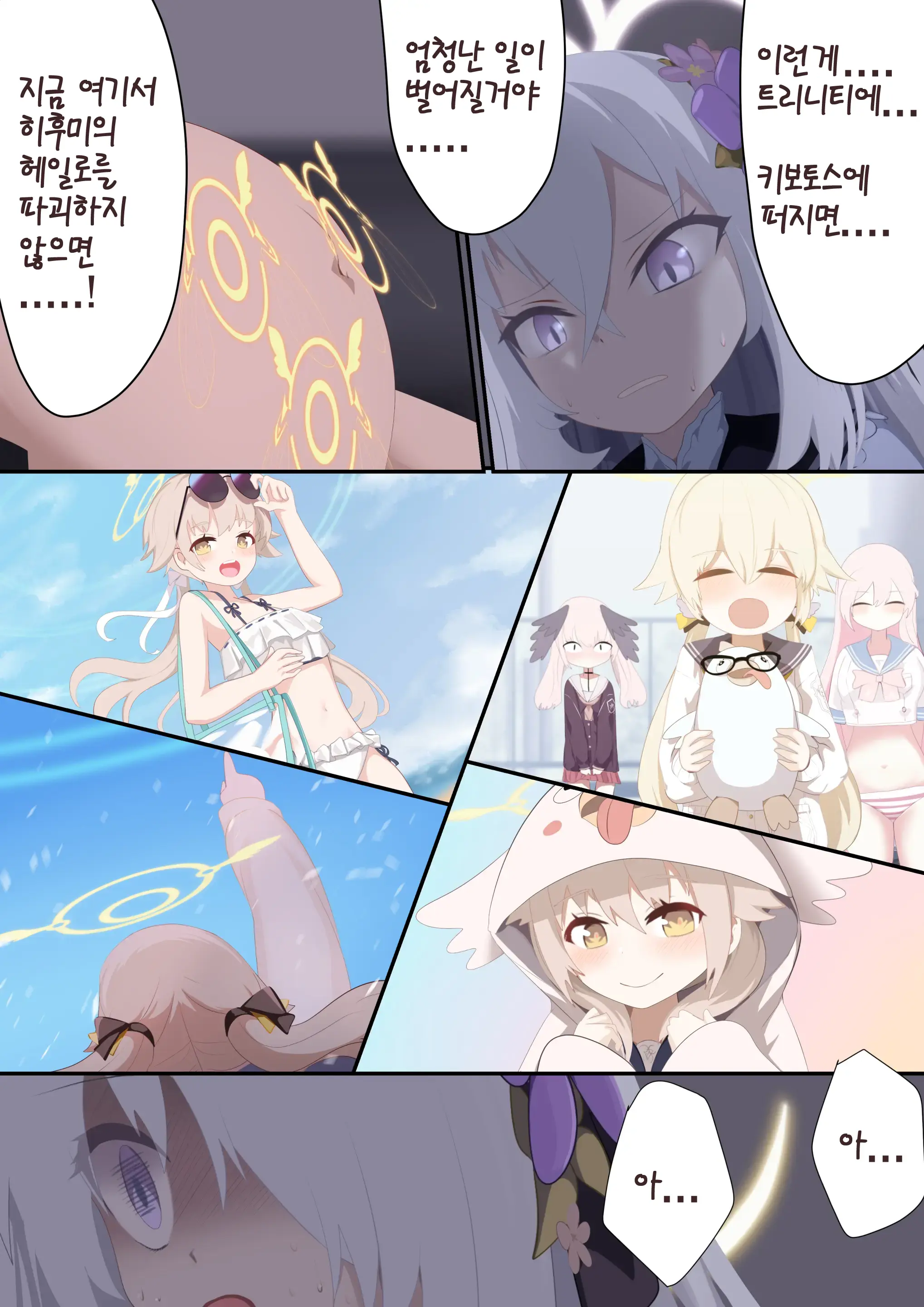 Tenshi No Rin | 떨어지는 날개