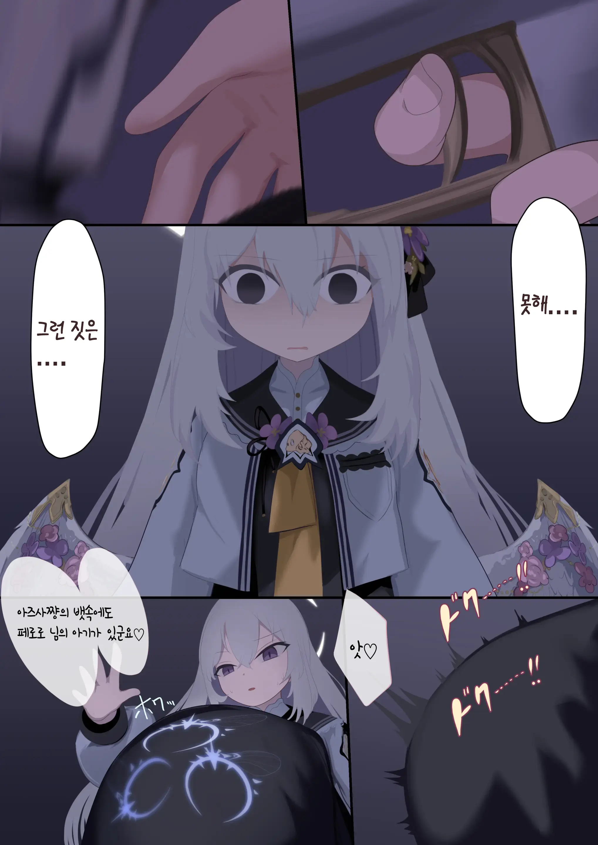 Tenshi No Rin | 떨어지는 날개