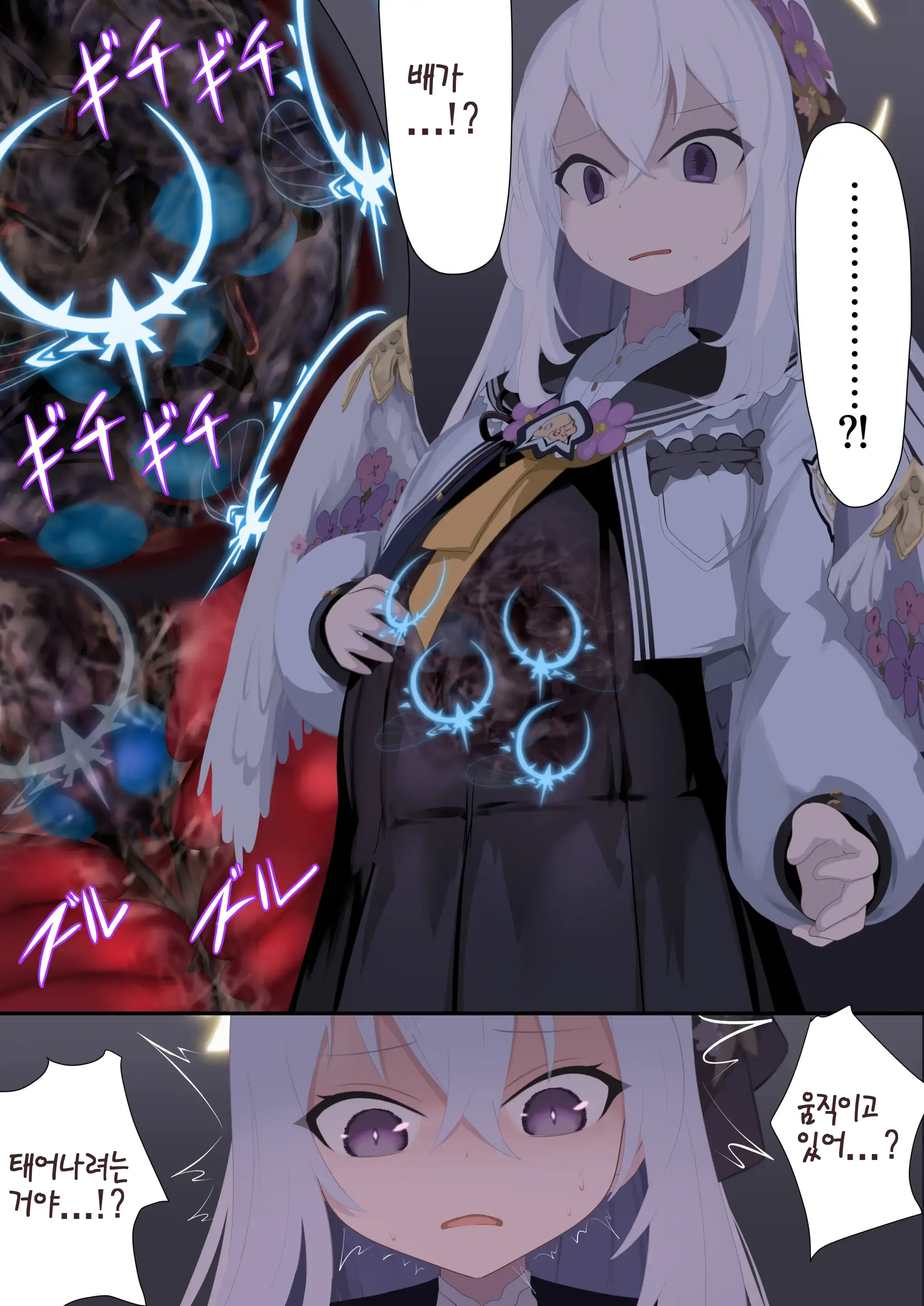 Tenshi No Rin | 떨어지는 날개