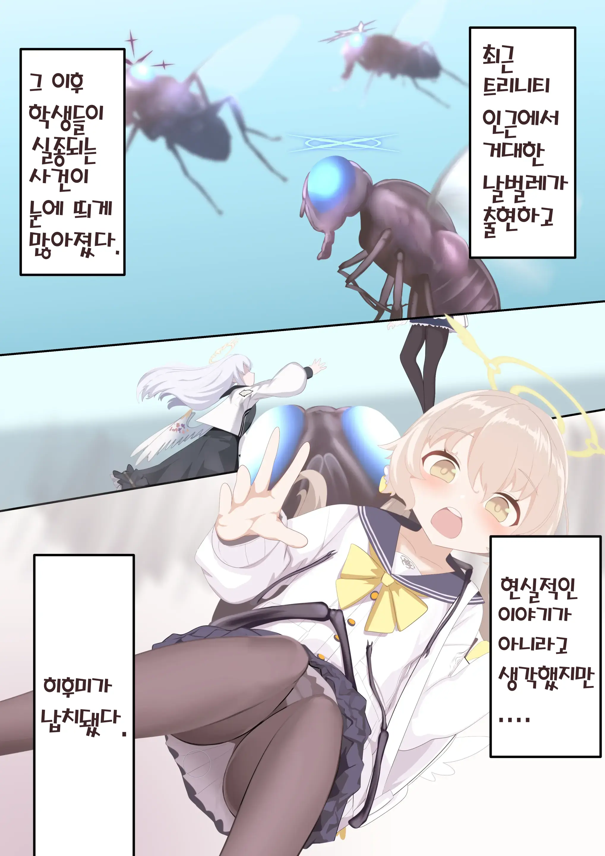 Tenshi No Rin | 떨어지는 날개