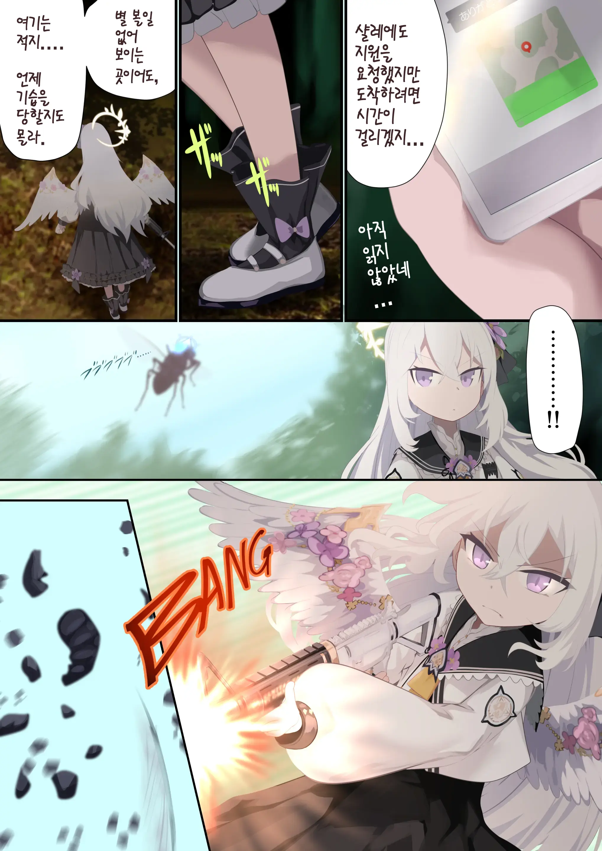 Tenshi No Rin | 떨어지는 날개
