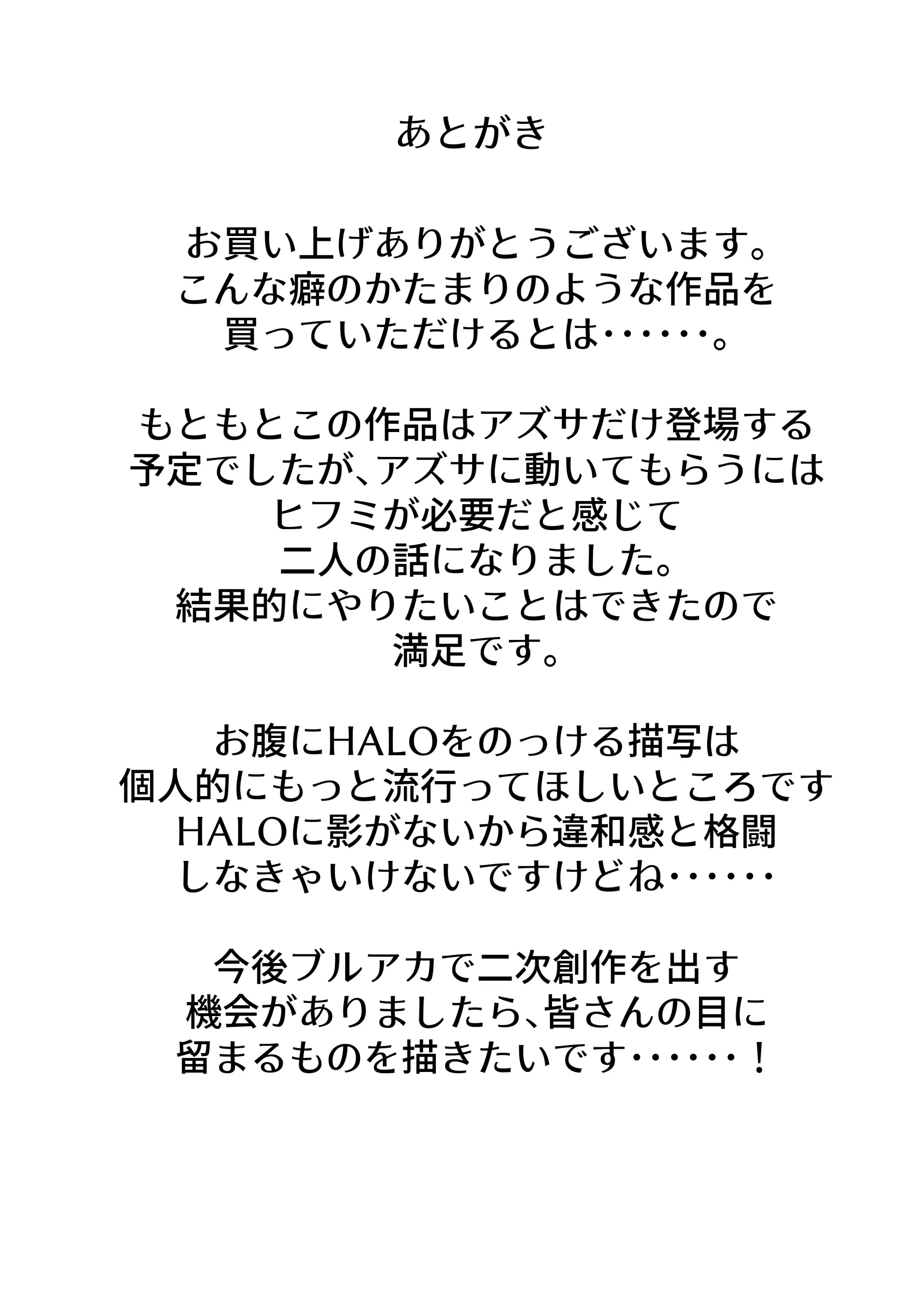 Tenshi No Rin | 떨어지는 날개