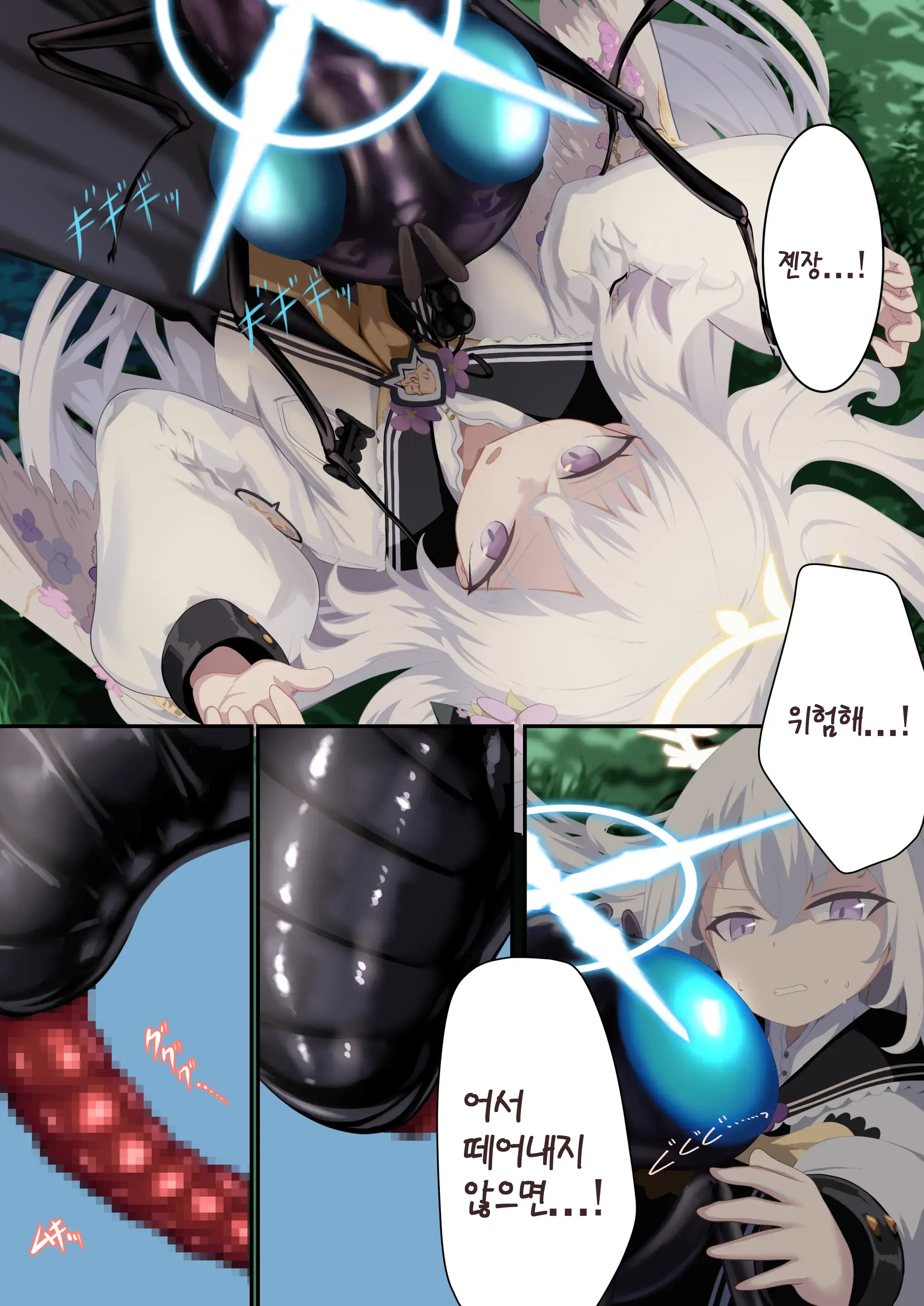 Tenshi No Rin | 떨어지는 날개