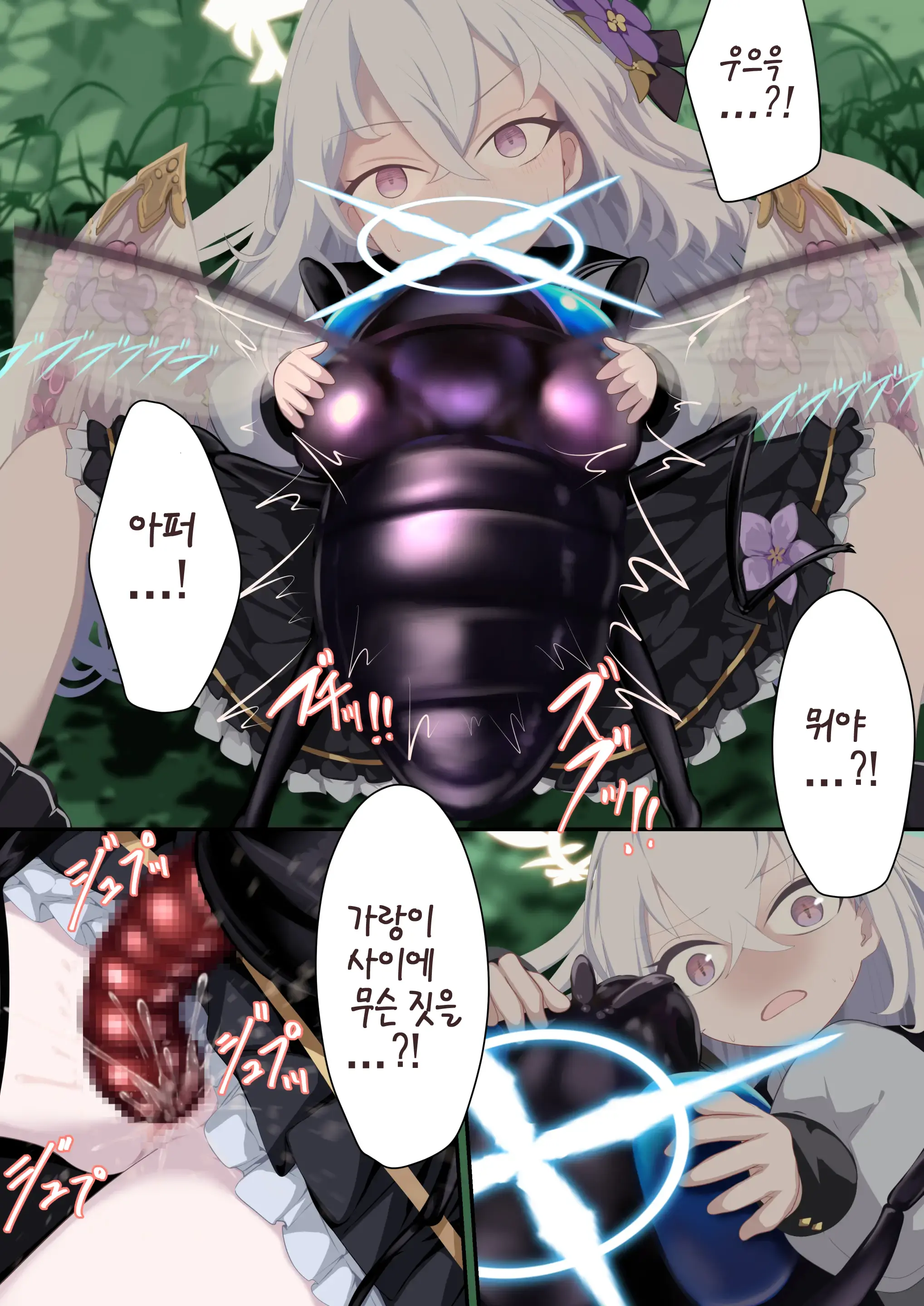 Tenshi No Rin | 떨어지는 날개