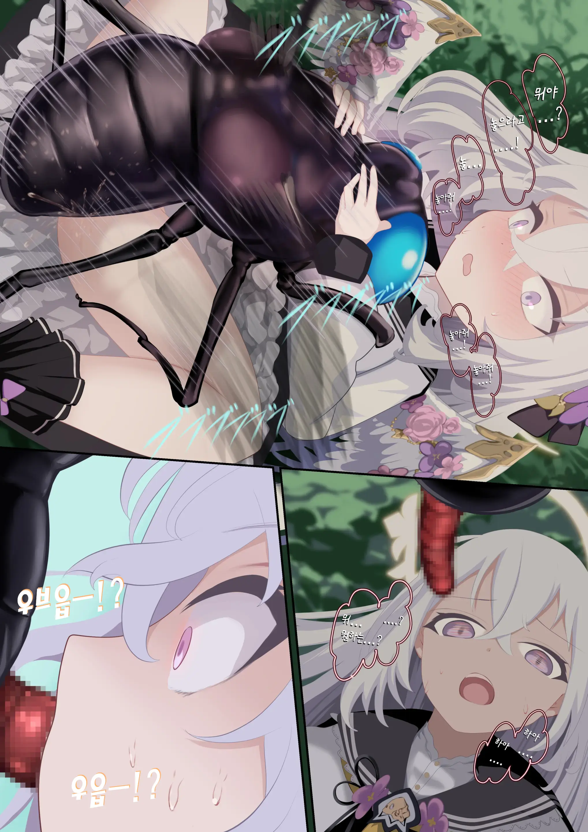 Tenshi No Rin | 떨어지는 날개