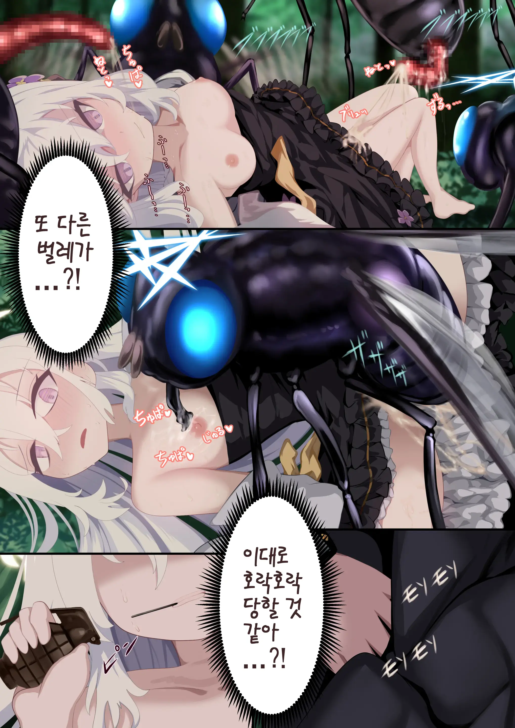 Tenshi No Rin | 떨어지는 날개