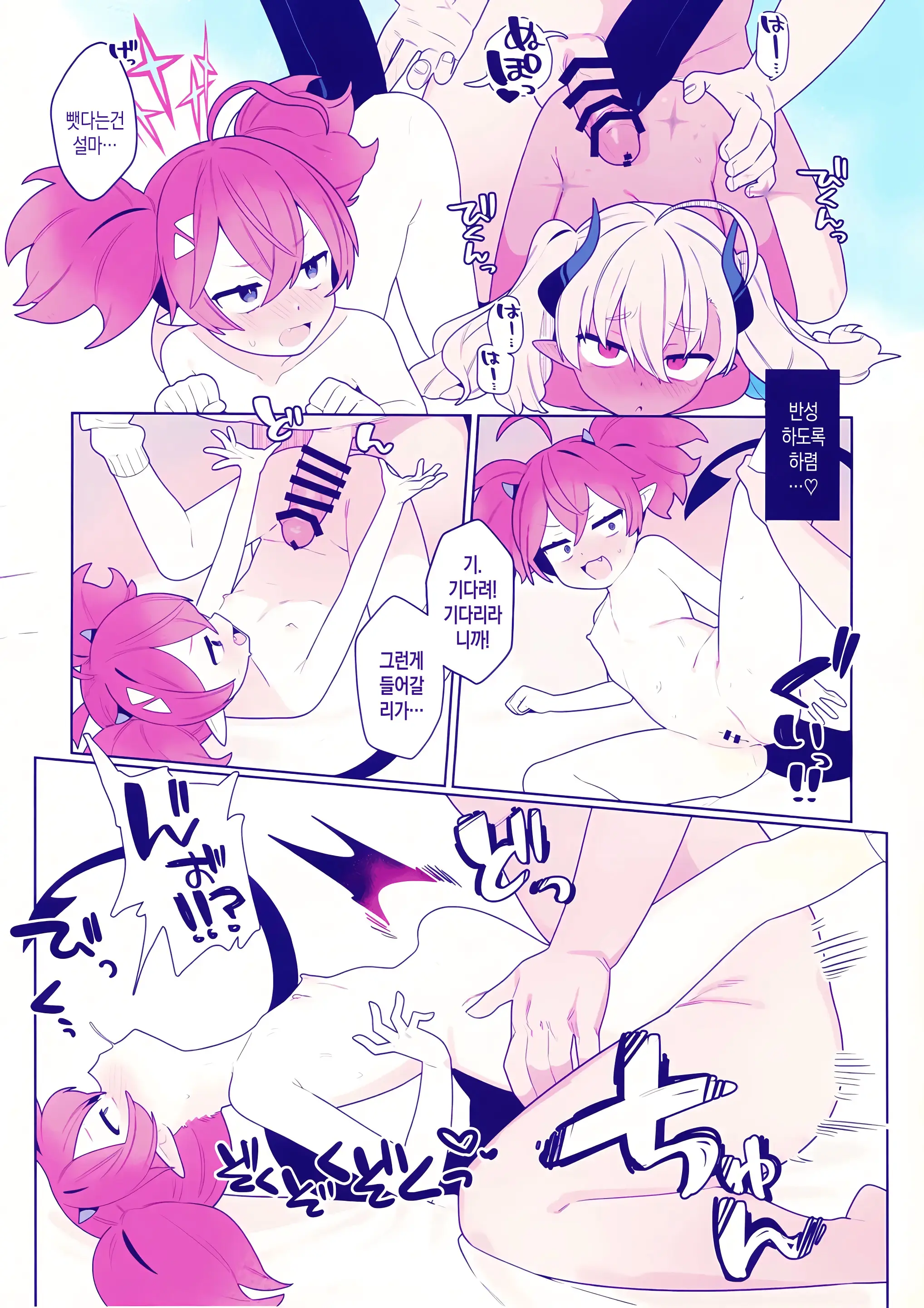 Osaborikaijyuu | 땡땡이 괴수