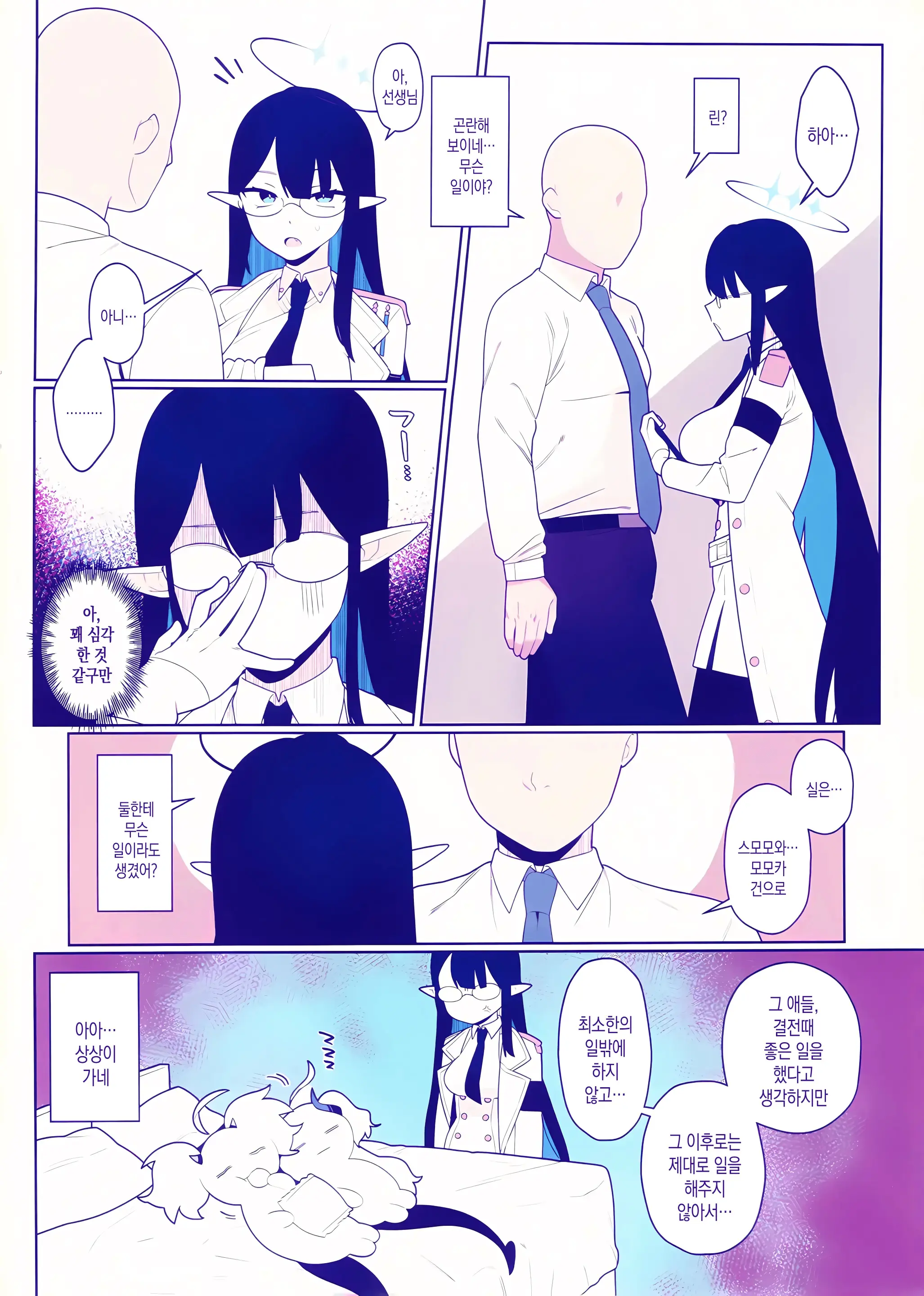 Osaborikaijyuu | 땡땡이 괴수