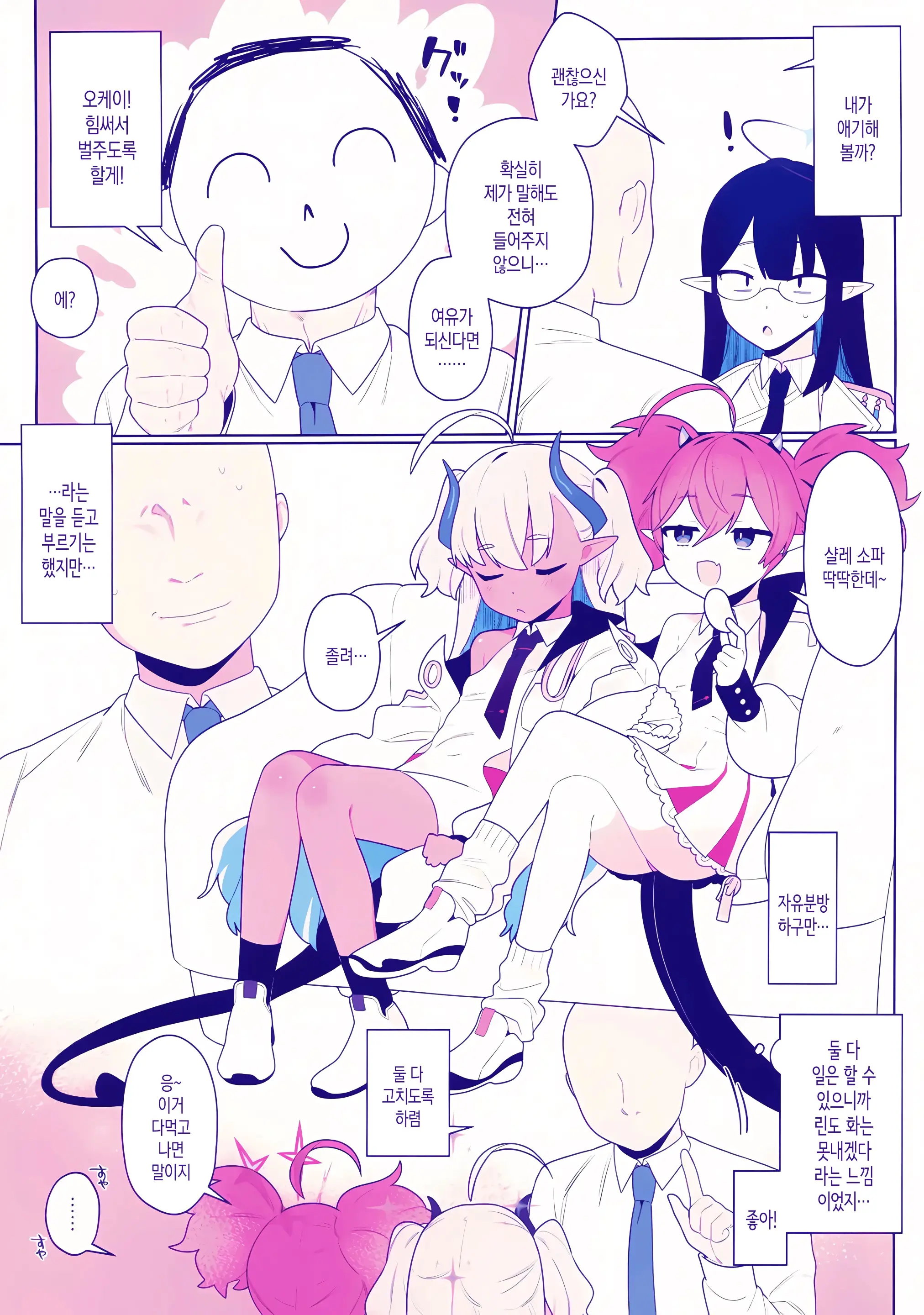 Osaborikaijyuu | 땡땡이 괴수